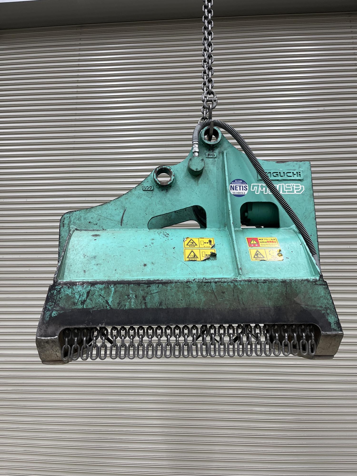 タグチ認定中古 雑木&草刈り機　クサカルゴン　3～4ton　KS-32