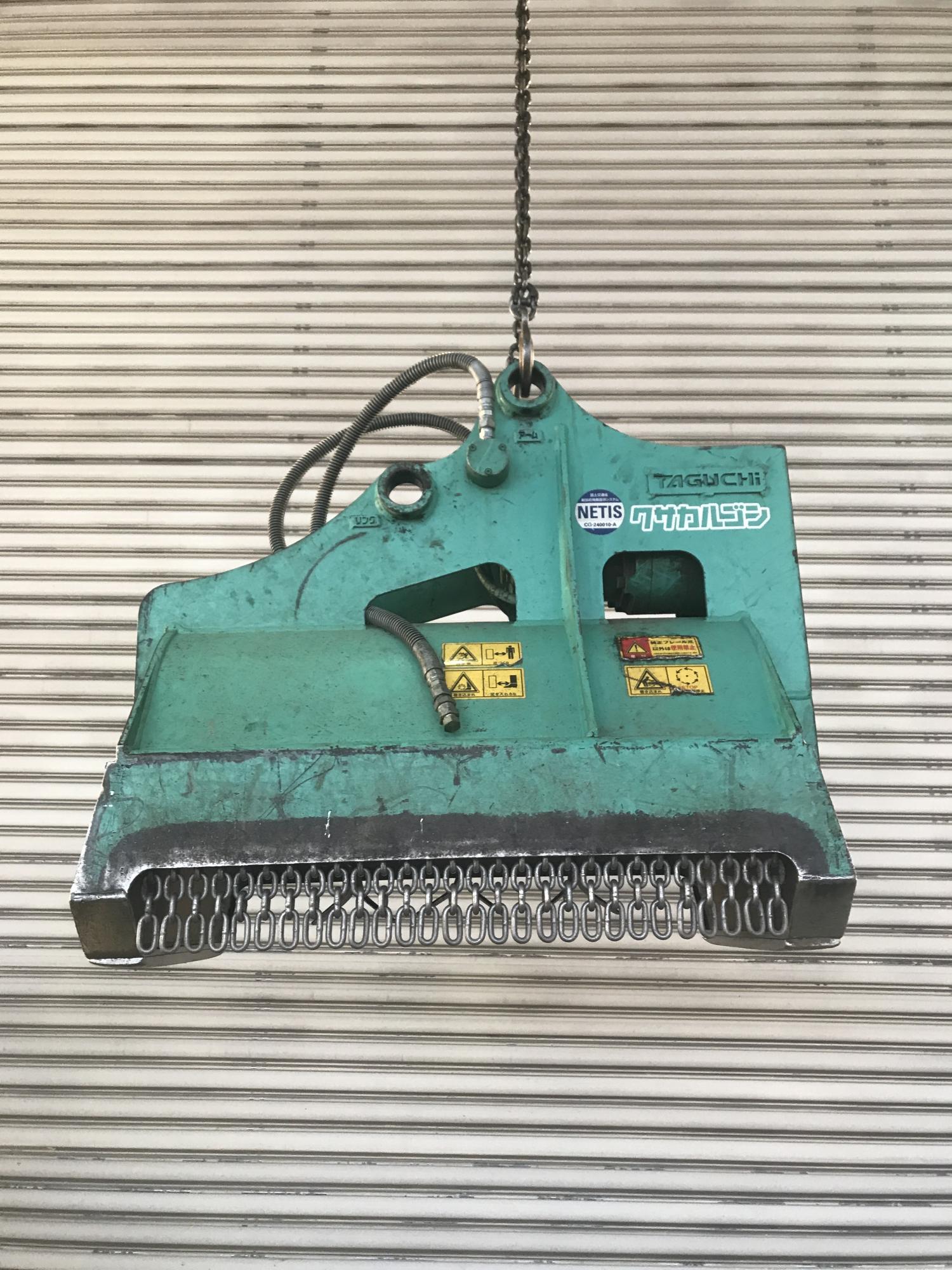 タグチ認定中古 雑木&草刈り機　クサカルゴン　3～4ton　KS-32