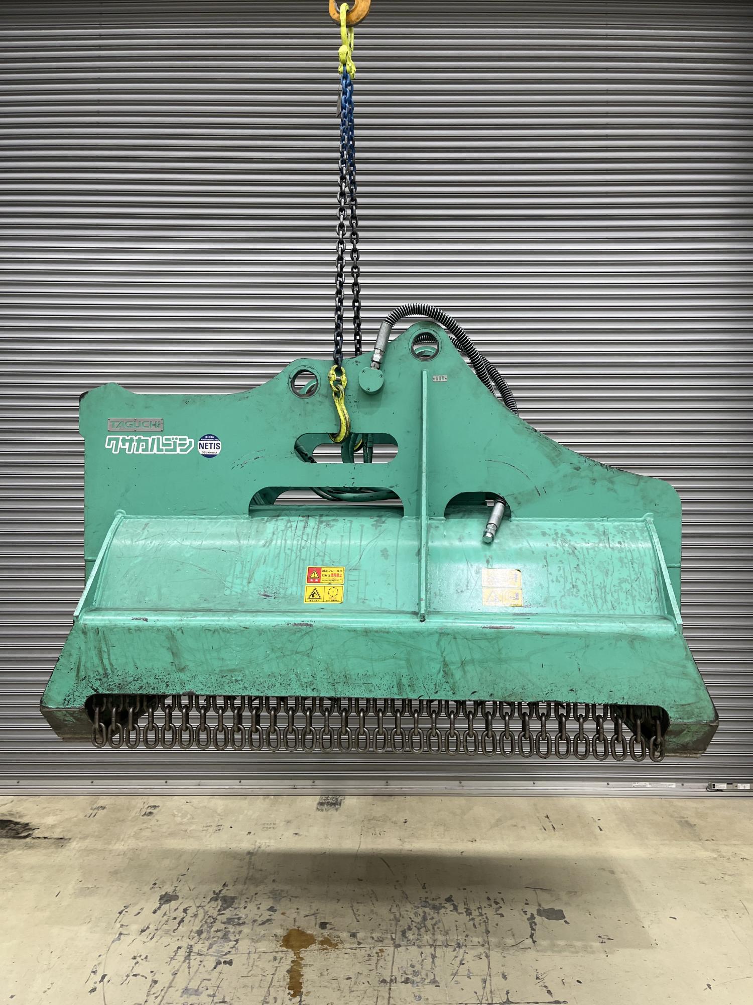 タグチ認定中古 雑木&草刈り機　クサカルゴン　10～14ton　KS-122