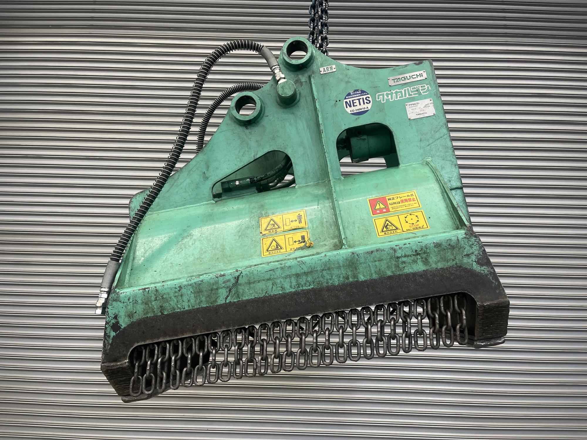 タグチ認定中古 雑木&草刈り機　クサカルゴン　3～4ton　KS-27