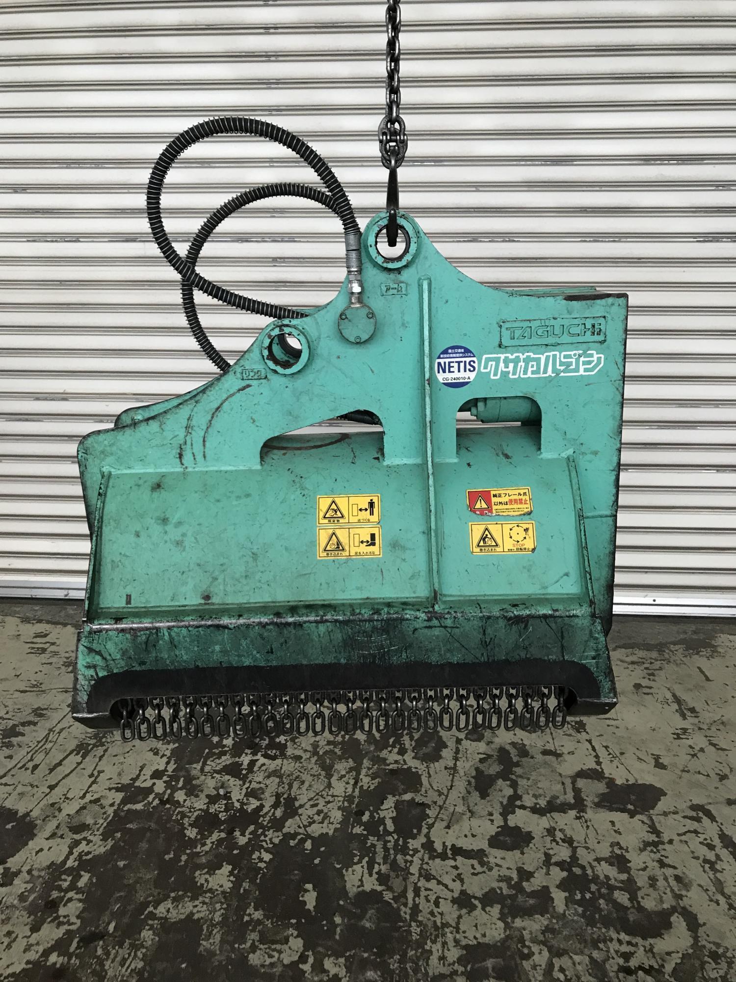 タグチ認定中古 雑木&草刈り機　クサカルゴン　3～4ton　KS-32