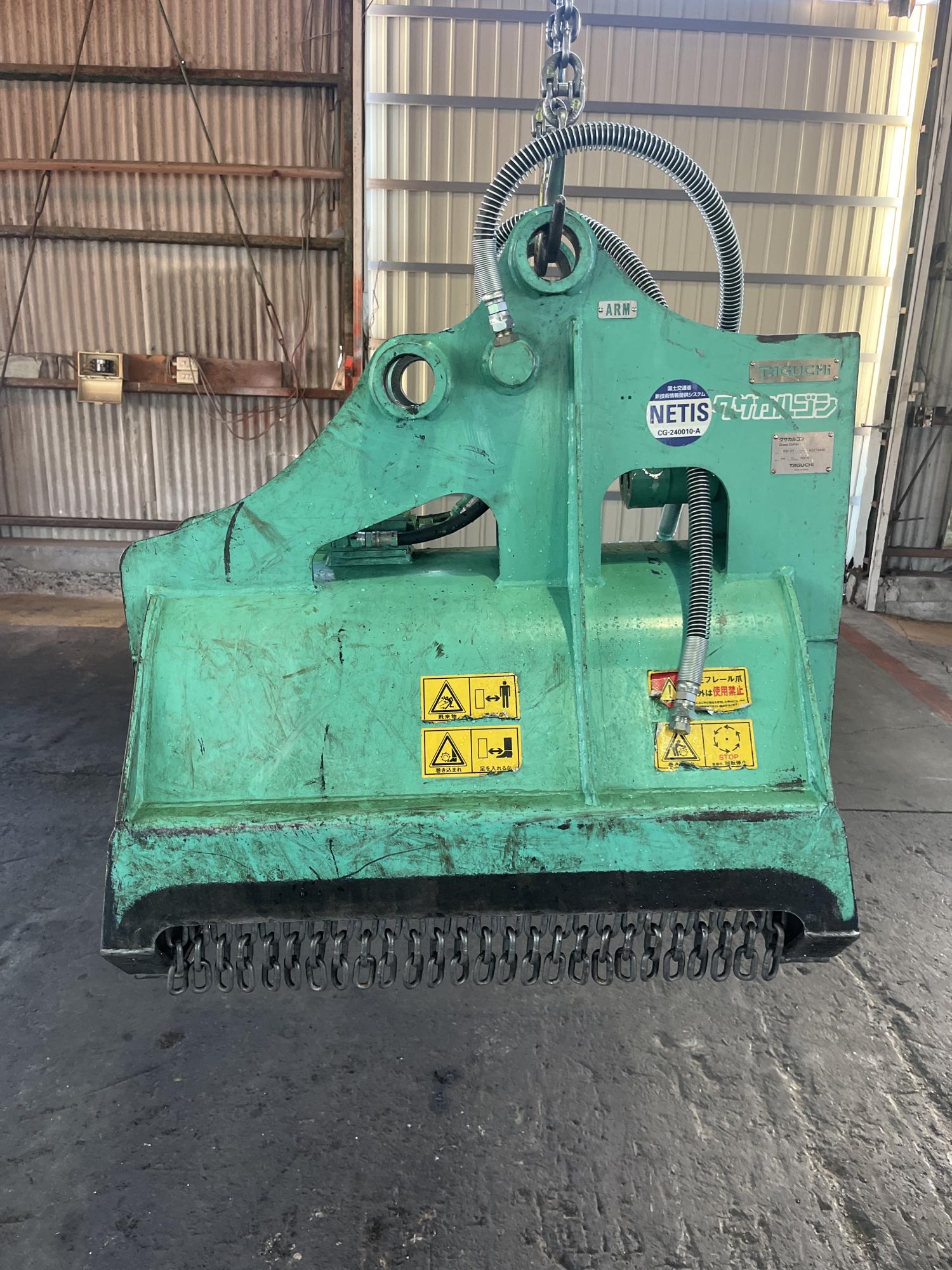 タグチ認定中古 雑木&草刈り機　クサカルゴン　3～4ton　KS-27