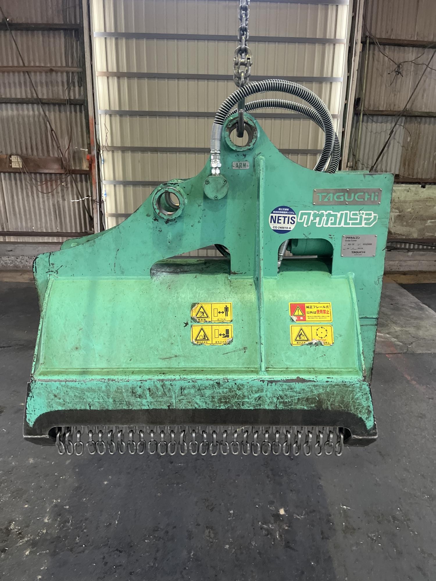 タグチ認定中古 雑木&草刈り機　クサカルゴン　3～4ton　KS-32