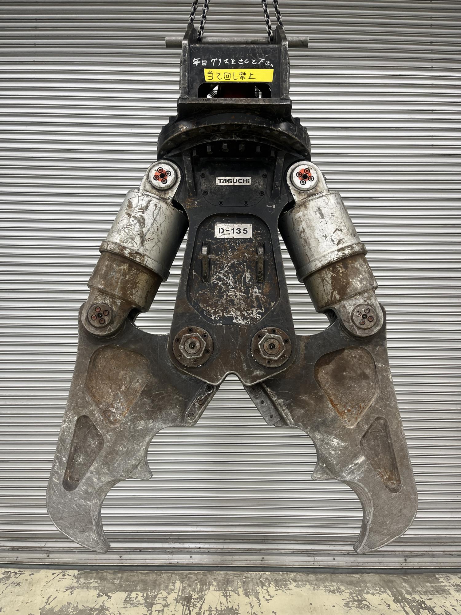 タグチ認定中古 ツインシリンダ　D大割機　自動・油圧旋回式　10～14ton　D-135AS