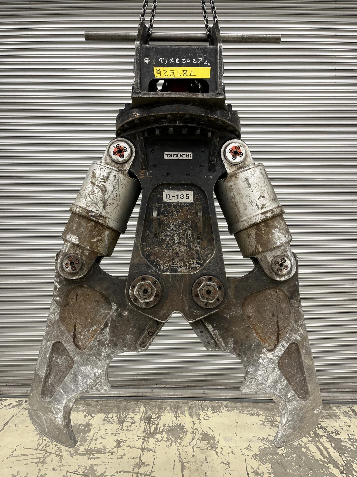 タグチ認定中古 ツインシリンダ　D大割機　自動・油圧旋回式　10～14ton　D-135AS