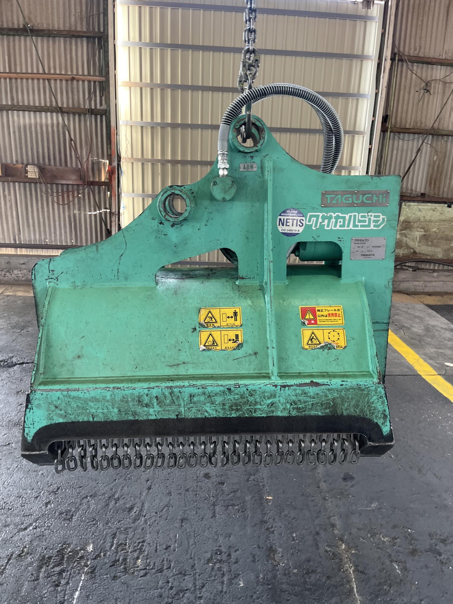 タグチ認定中古 雑木&草刈り機　クサカルゴン　3～4ton　KS-32