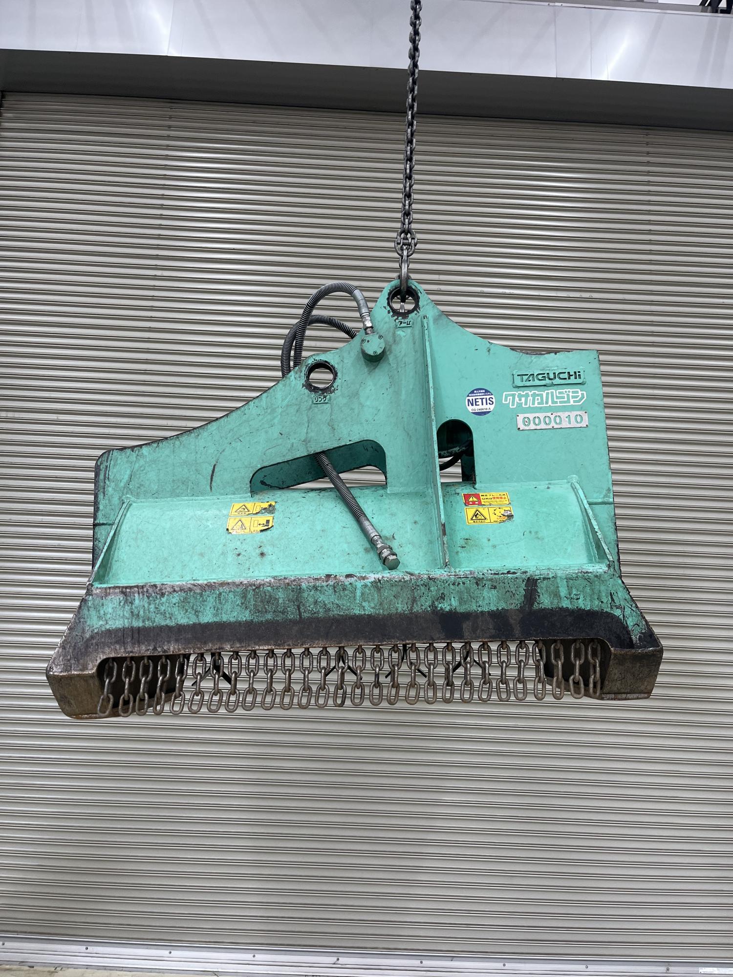 タグチ認定中古 雑木&草刈り機　クサカルゴン　6～8ton　KS-62