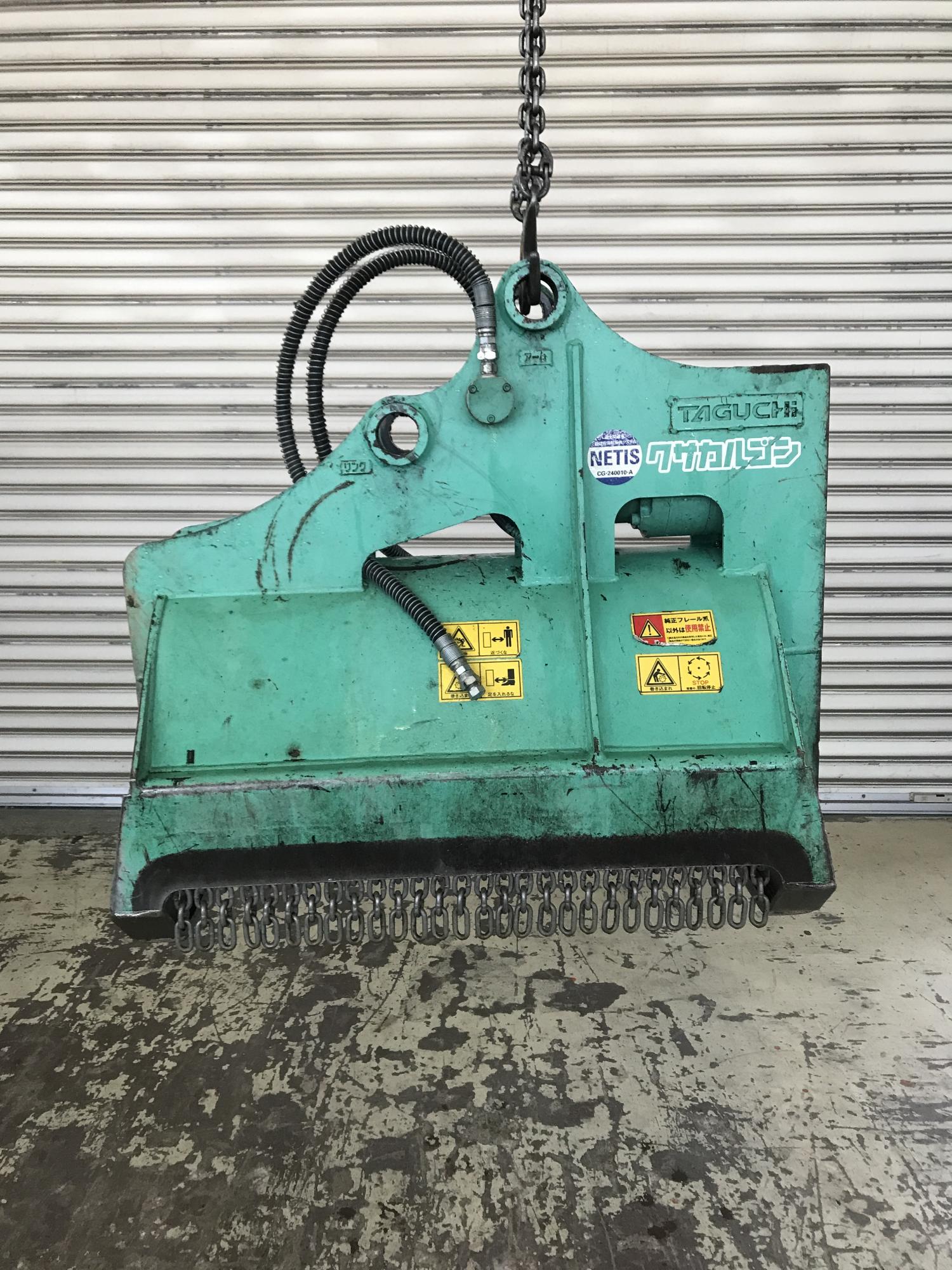 タグチ認定中古 雑木&草刈り機　クサカルゴン　3～4ton　KS-32