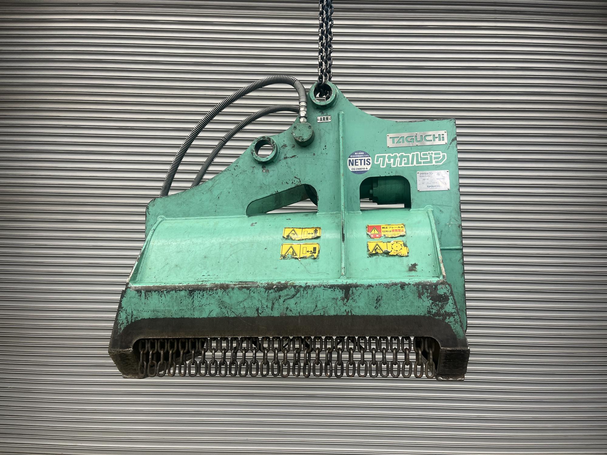 タグチ認定中古 雑木&草刈り機　クサカルゴン　3～4ton　KS-32