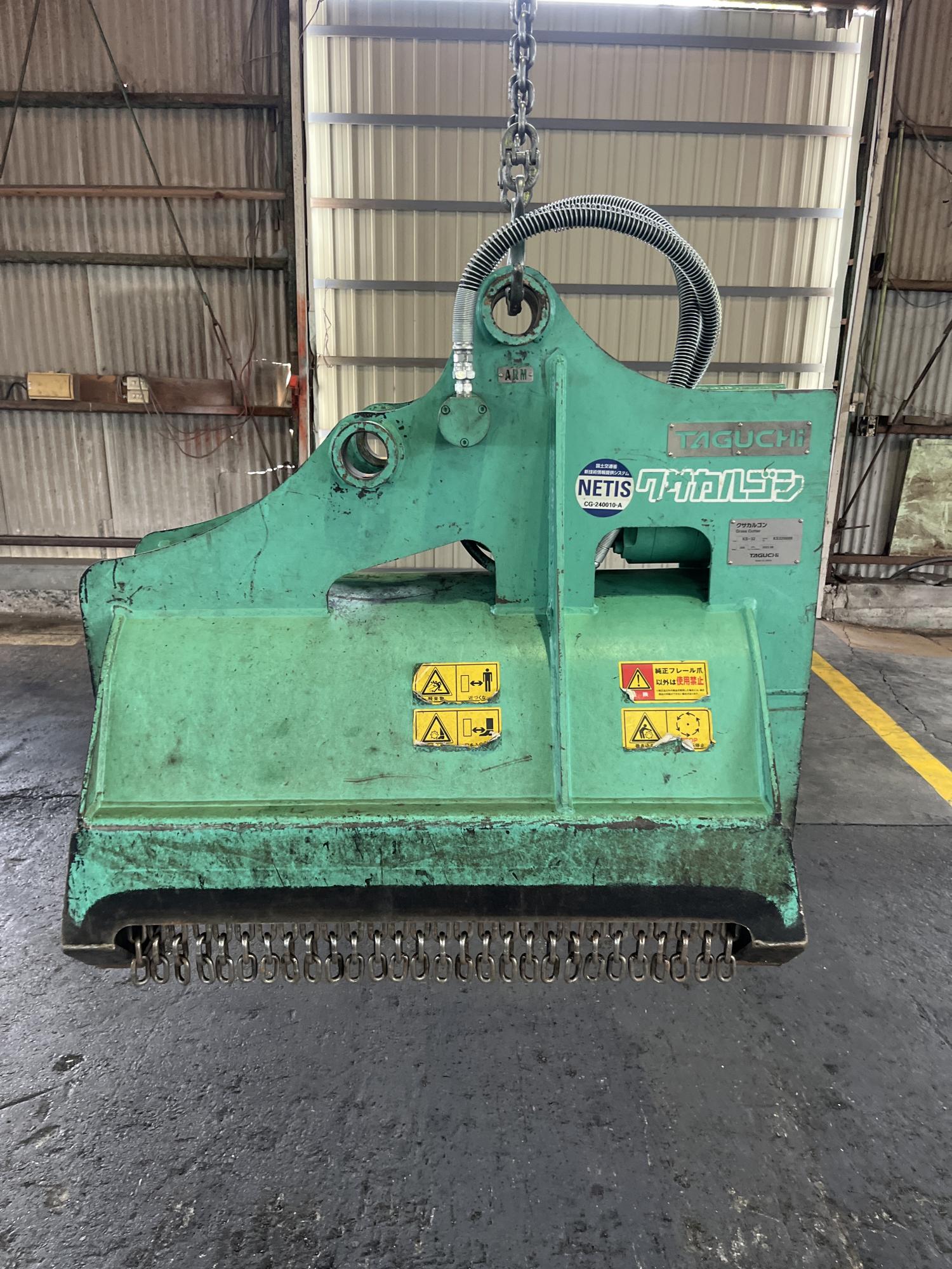 タグチ認定中古 雑木&草刈り機　クサカルゴン　3～4ton　KS-32