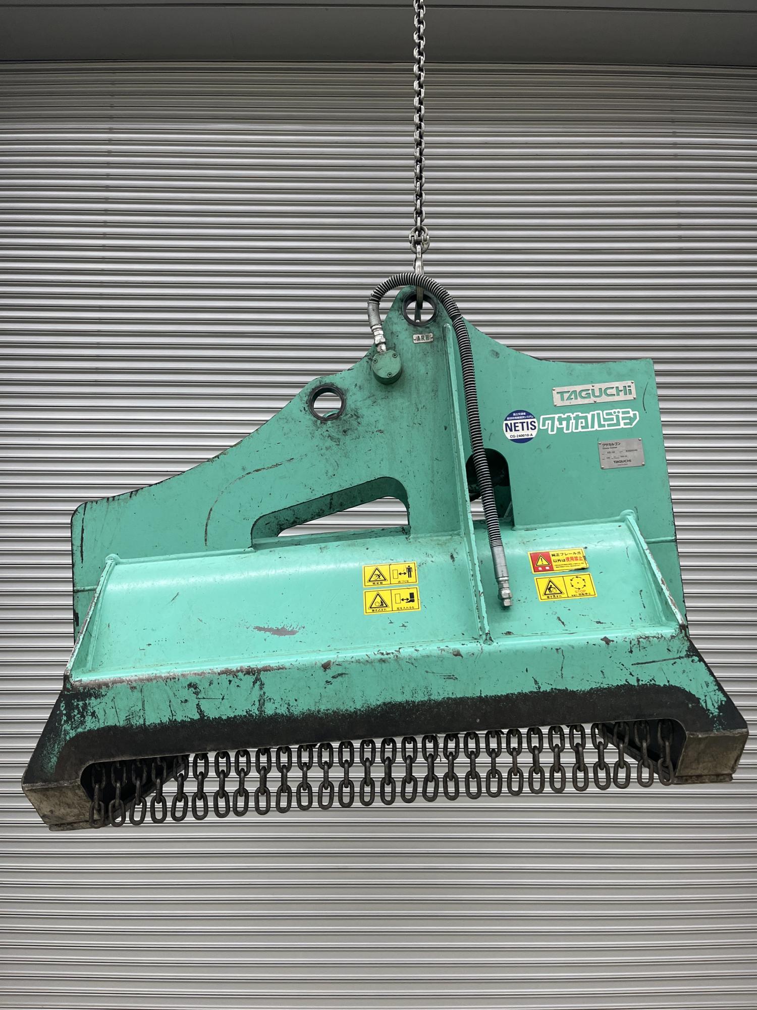 タグチ認定中古 雑木&草刈り機　クサカルゴン　6～8ton　KS-62