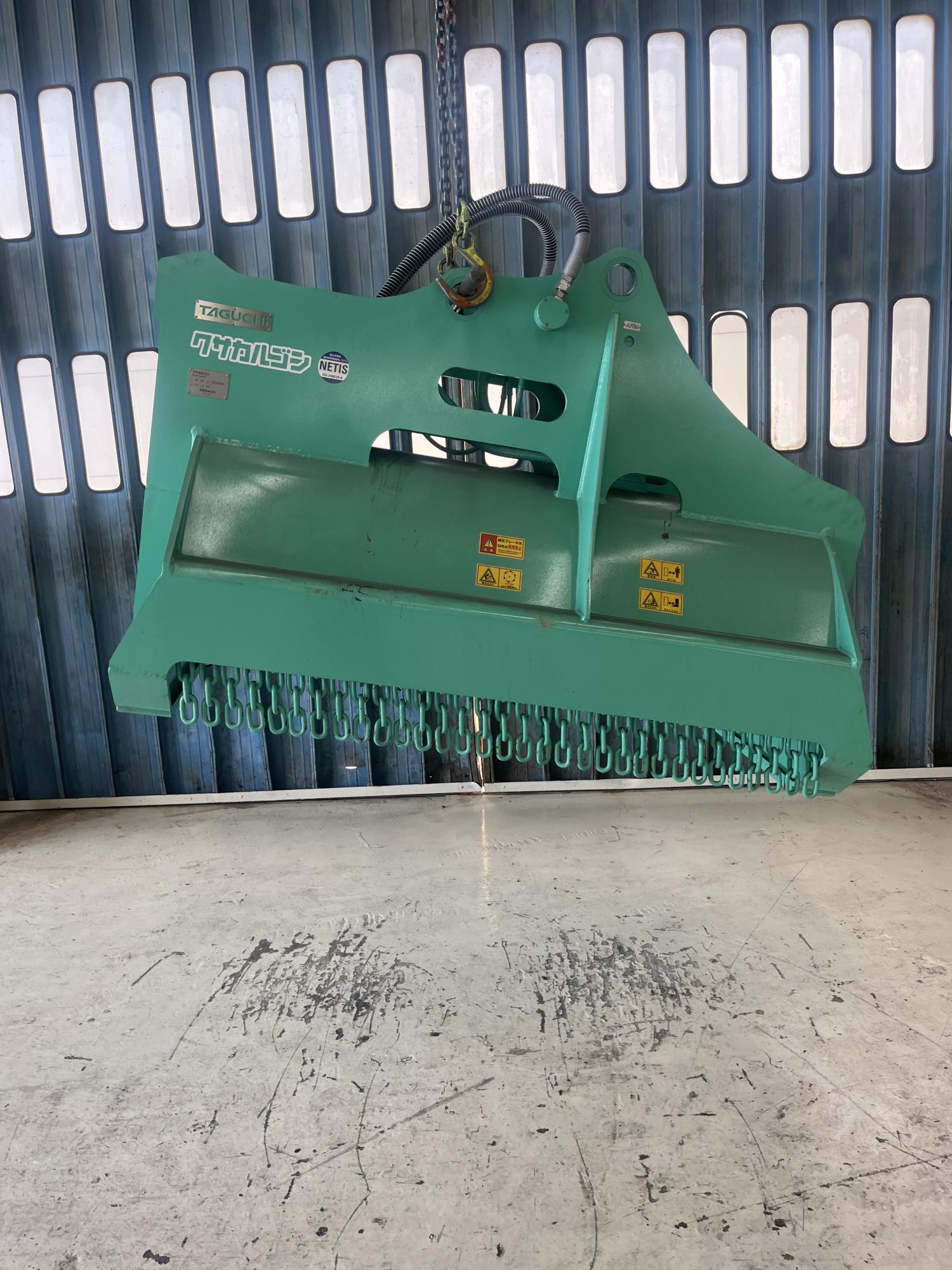 タグチ認定中古 雑木&草刈り機　クサカルゴン　10～14ton　KS-122