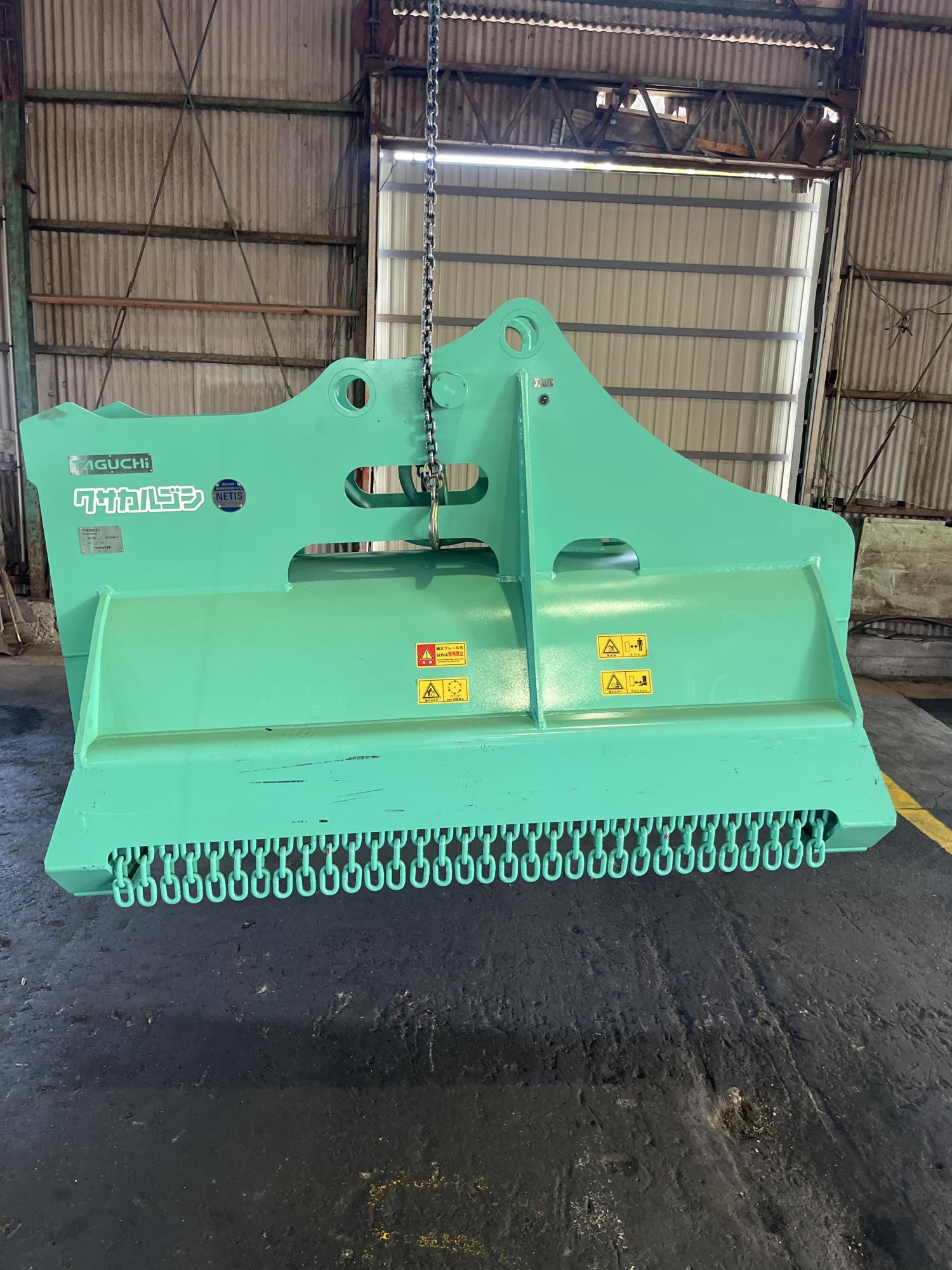 タグチ認定中古 雑木&草刈り機　クサカルゴン　10～14ton　KS-122