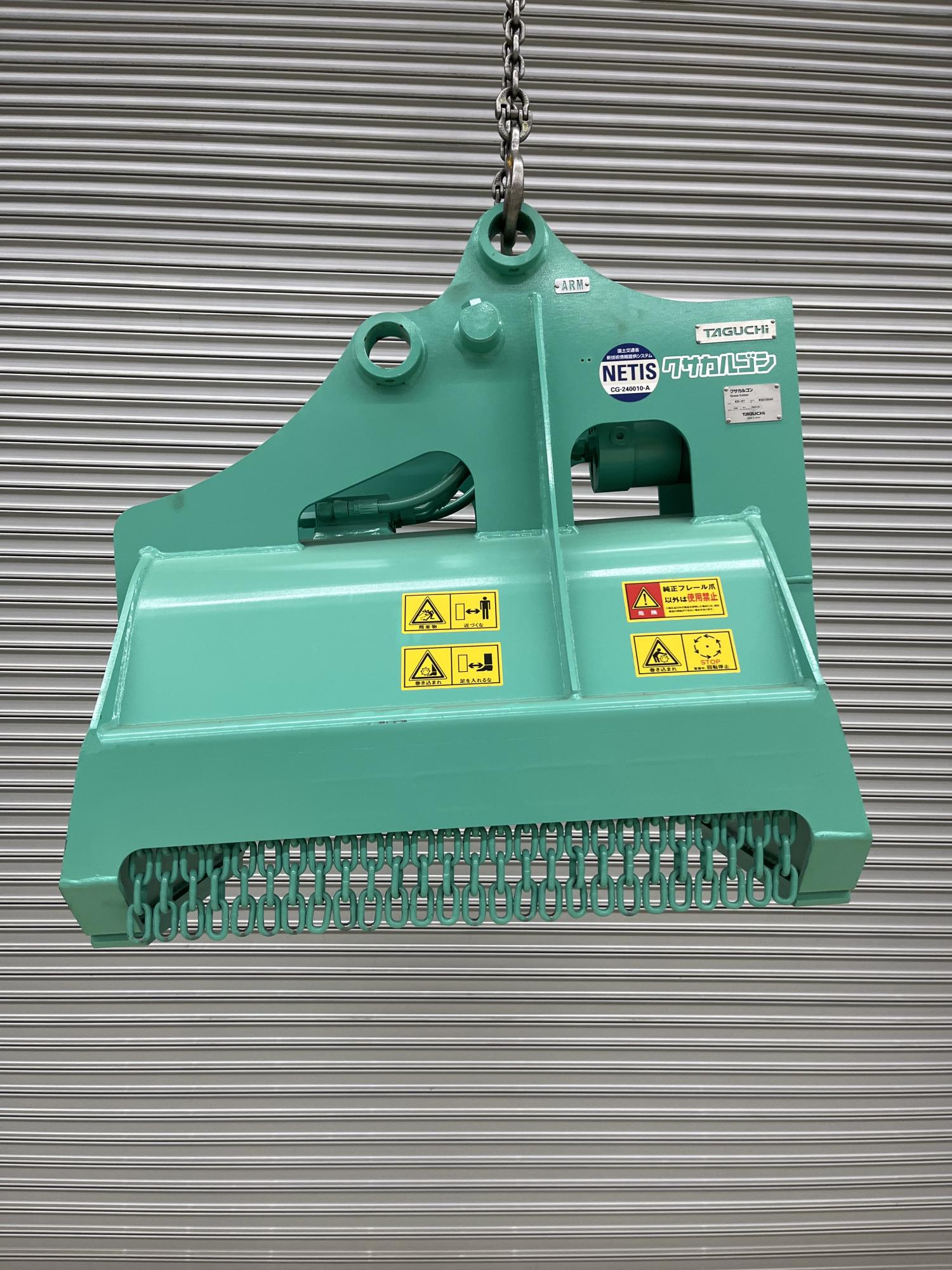 タグチ認定中古 雑木&草刈り機　クサカルゴン　3～4ton　KS-27
