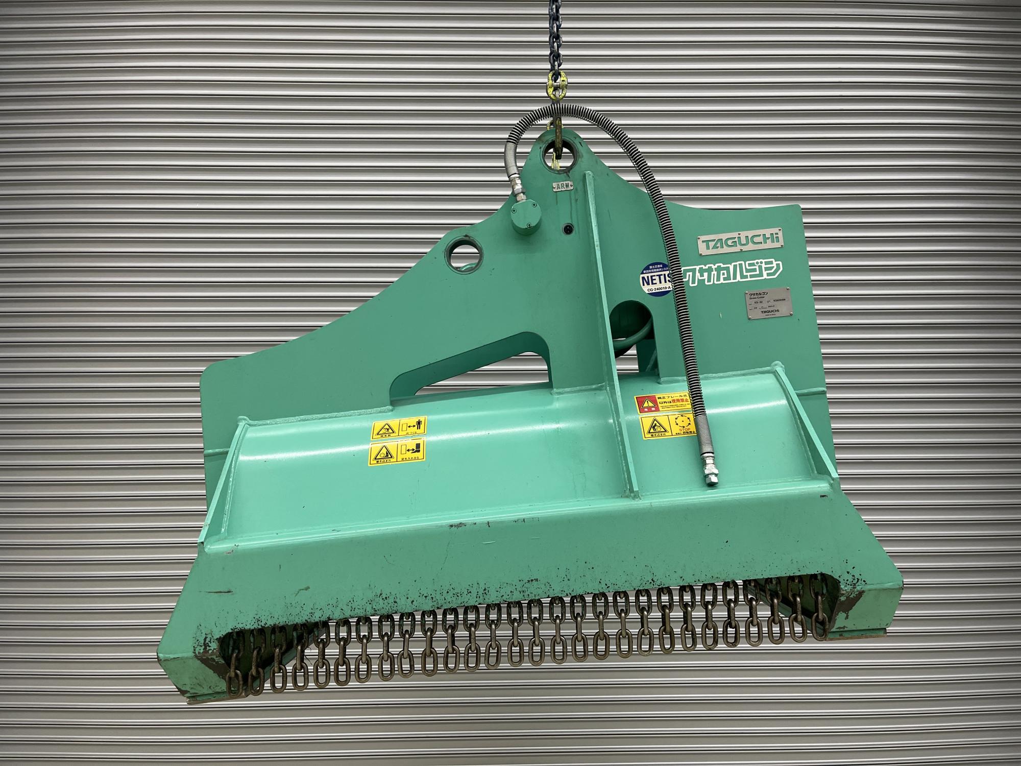 タグチ認定中古 雑木&草刈り機　クサカルゴン　6～8ton　KS-62