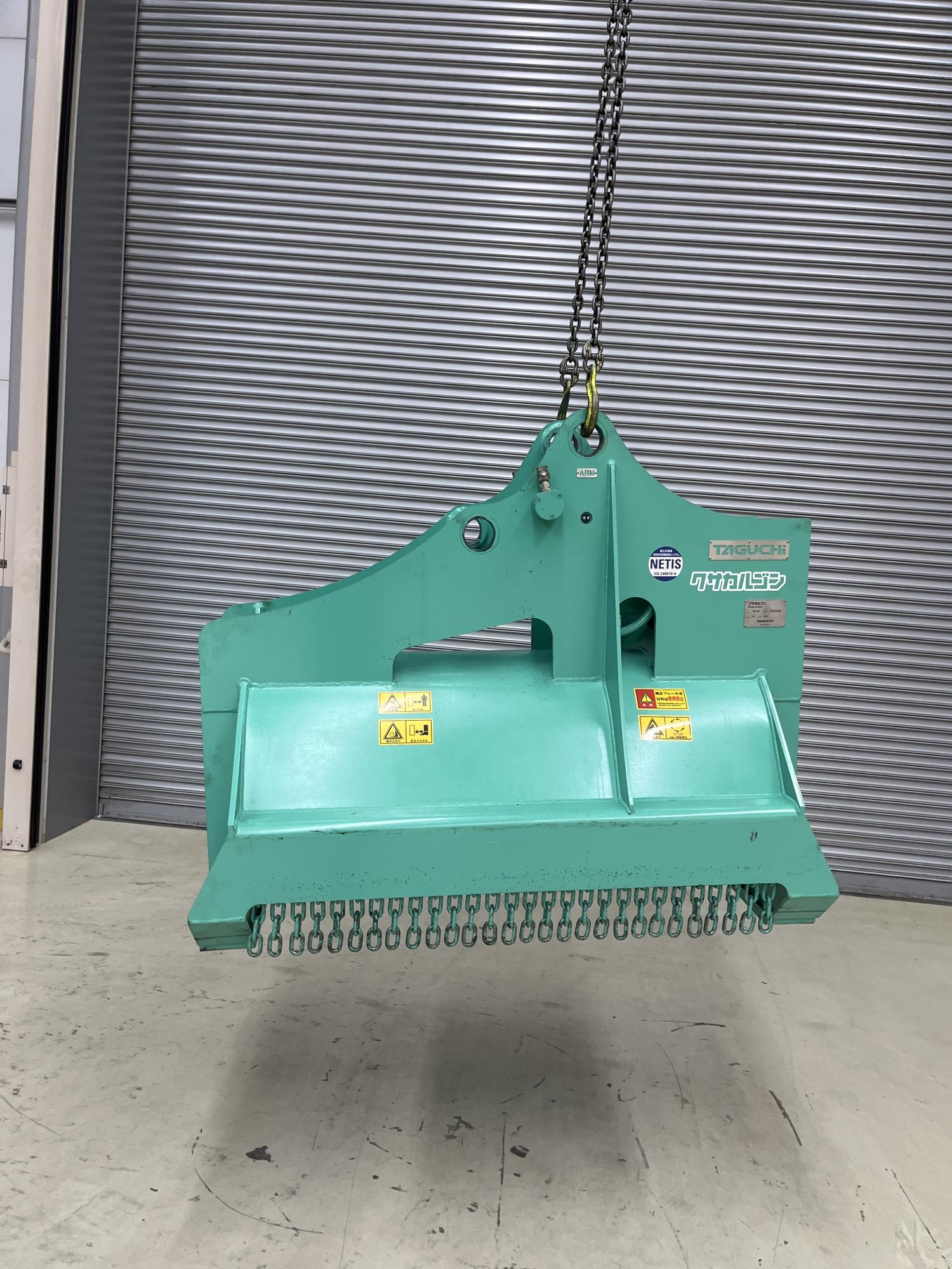 タグチ認定中古 雑木&草刈り機　クサカルゴン　6～8ton　KS-62
