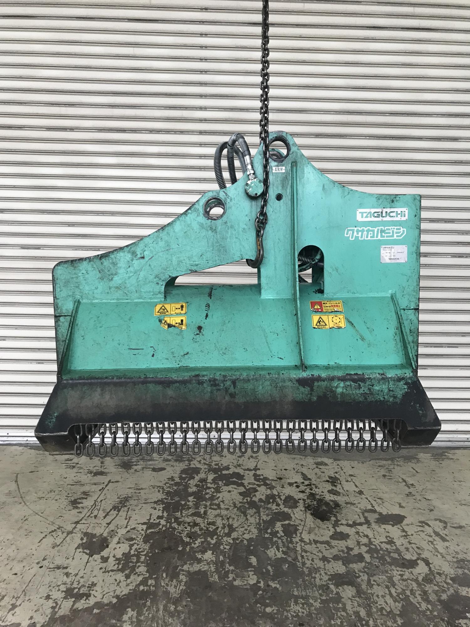 タグチ認定中古 雑木&草刈り機　クサカルゴン　6～8ton　KS-62