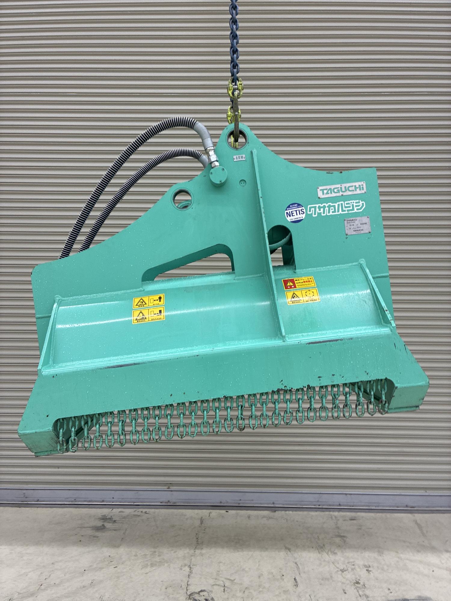 タグチ認定中古 雑木&草刈り機　クサカルゴン　6～8ton　KS-62