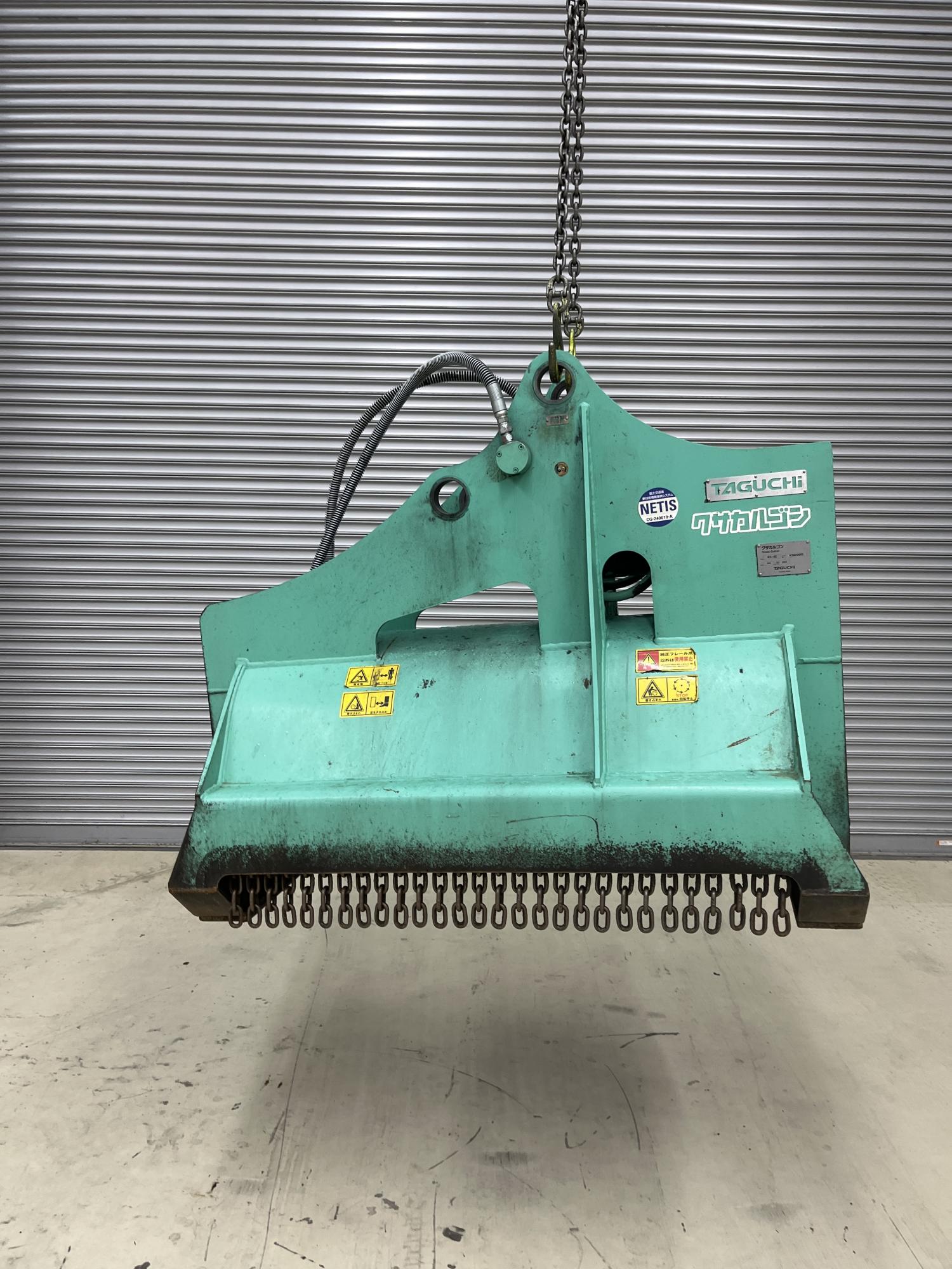 タグチ認定中古 雑木&草刈り機　クサカルゴン　6～8ton　KS-62