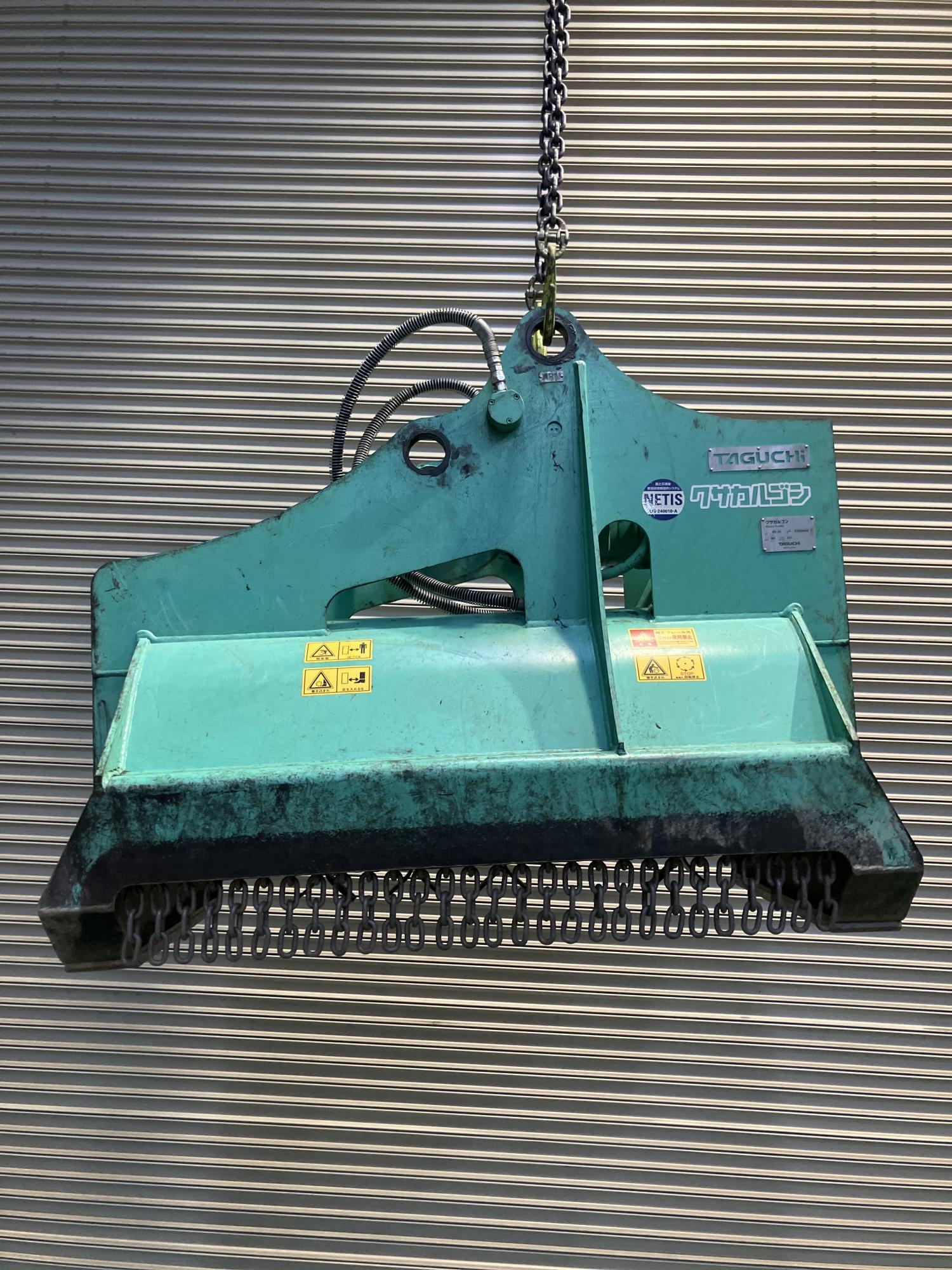 タグチ認定中古 雑木&草刈り機　クサカルゴン　6～8ton　KS-62