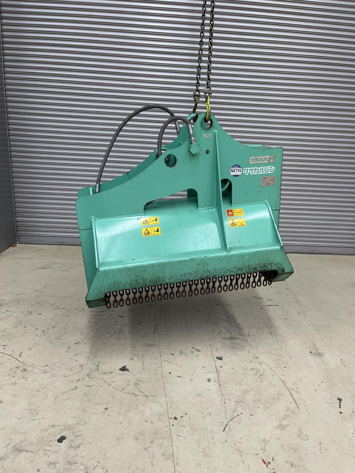 タグチ認定中古 雑木&草刈り機　クサカルゴン　6～8ton　KS-62