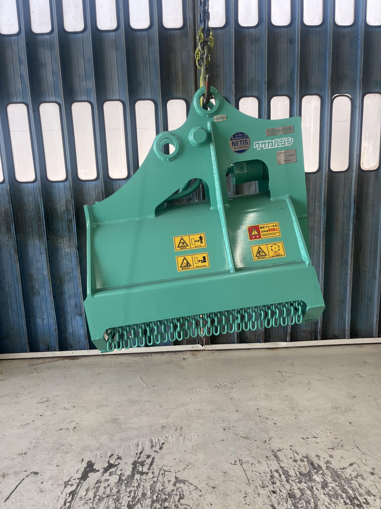 タグチ認定中古 雑木&草刈り機　クサカルゴン　3～4ton　KSH-32-2