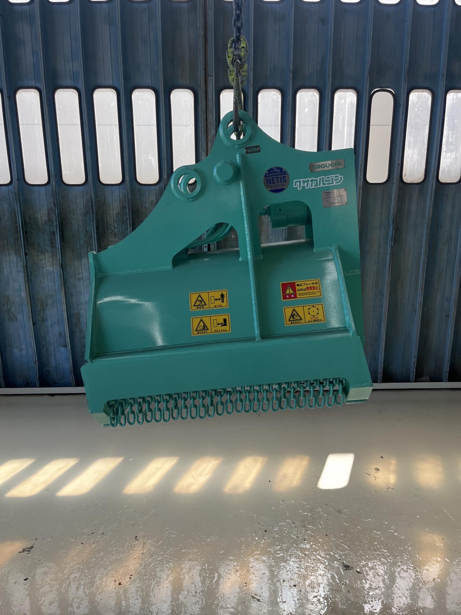 タグチ認定中古 雑木&草刈り機　クサカルゴン　3～4ton　KSH-32-2