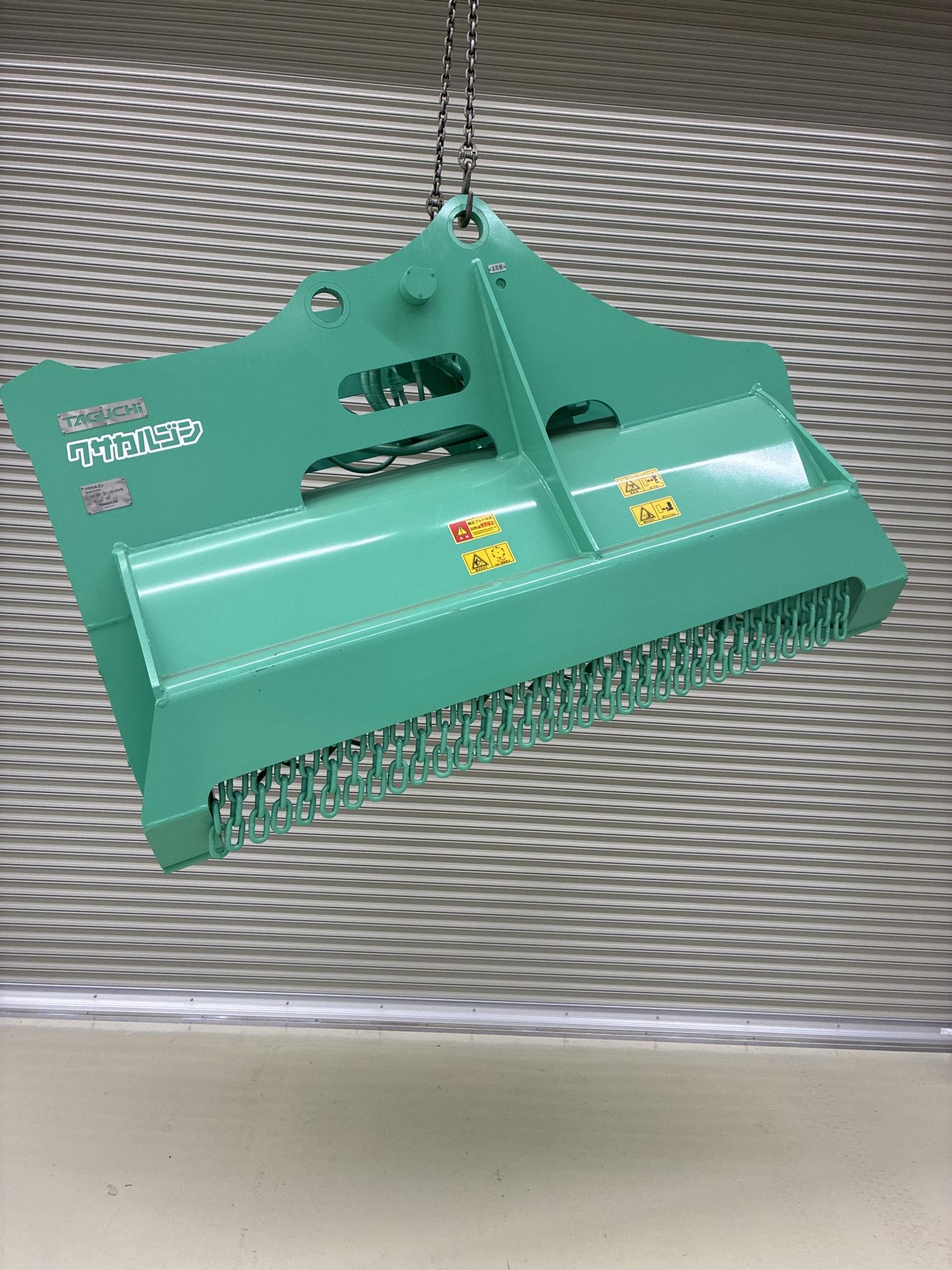 タグチ認定中古 雑木&草刈り機　クサカルゴン　10～14ton　KS-122