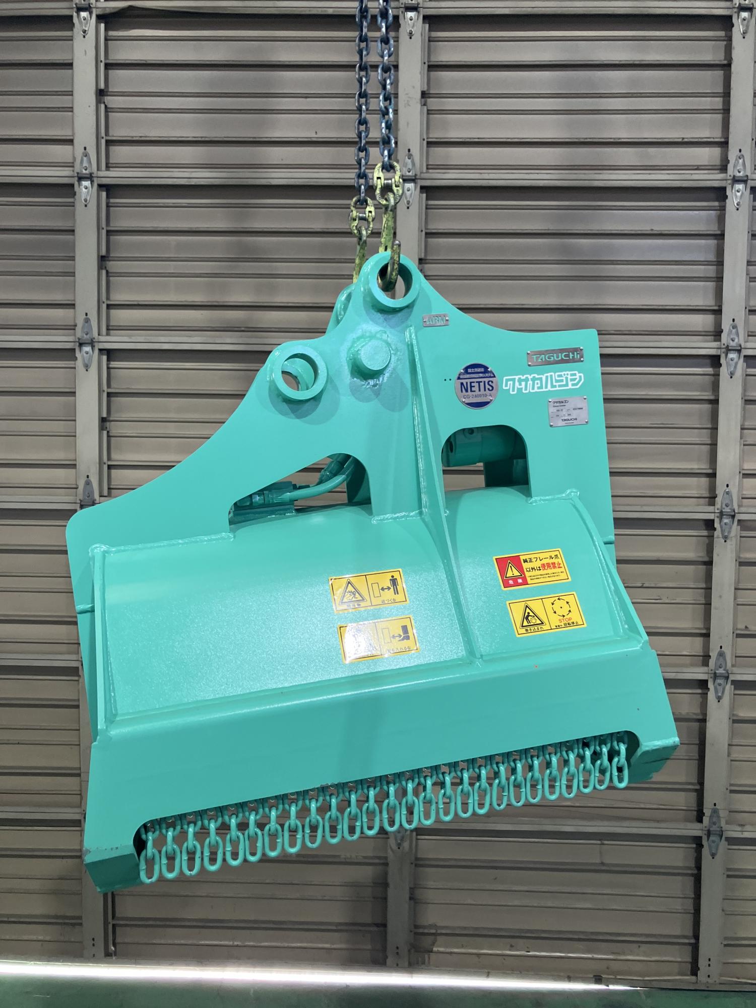 タグチ認定中古 雑木&草刈り機　クサカルゴン　3～4ton　KS-27