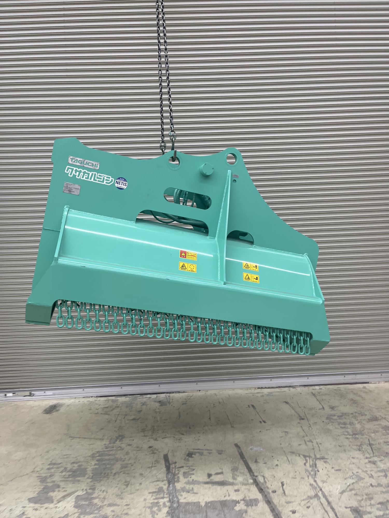 タグチ認定中古 雑木&草刈り機　クサカルゴン　10～14ton　KS-122