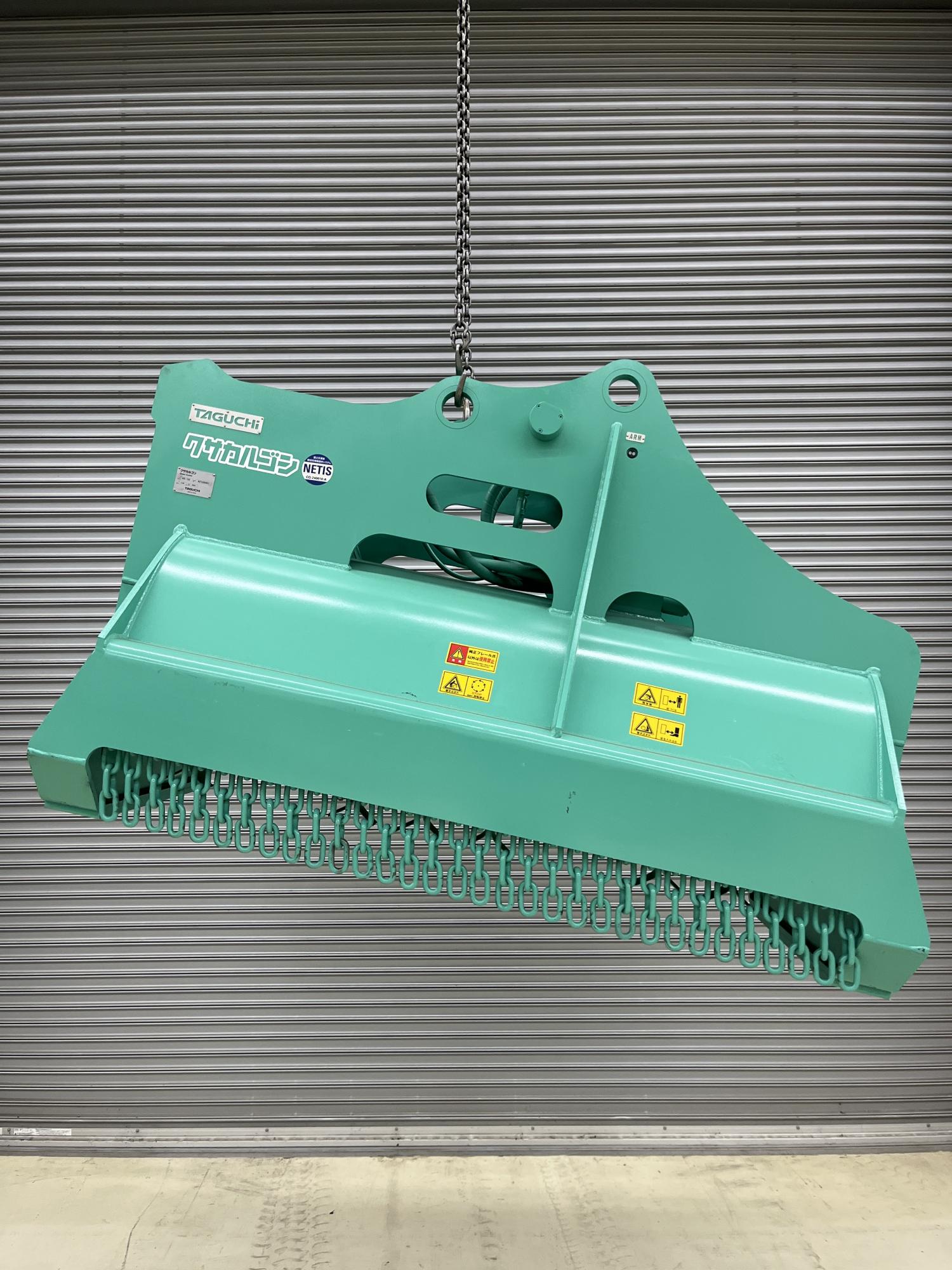タグチ認定中古 雑木&草刈り機　クサカルゴン　10～14ton　KS-122
