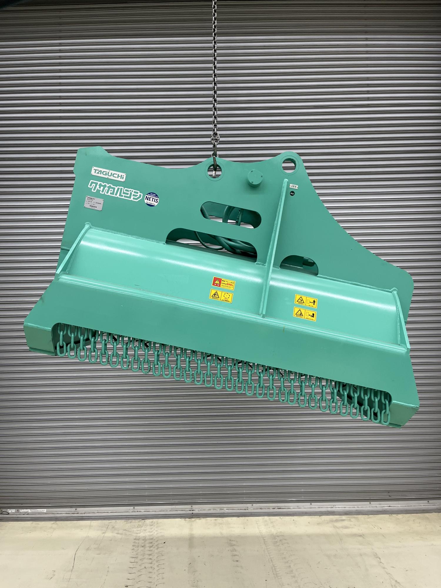 タグチ認定中古 雑木&草刈り機　クサカルゴン　10～14ton　KS-122
