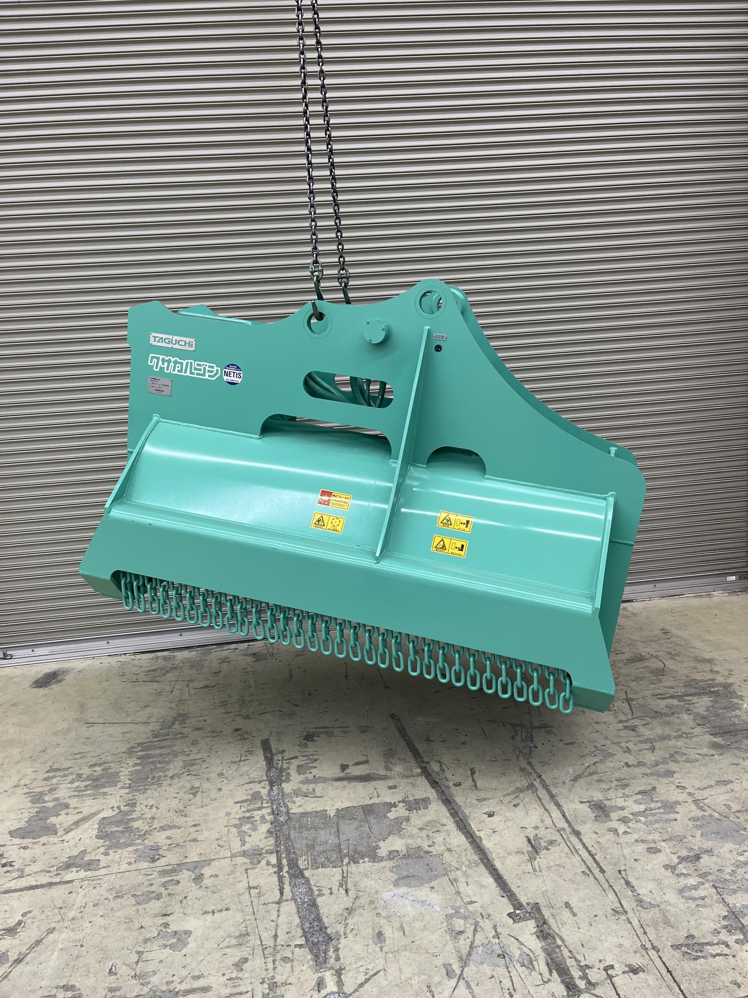タグチ認定中古 雑木&草刈り機　クサカルゴン　10～14ton　KS-122