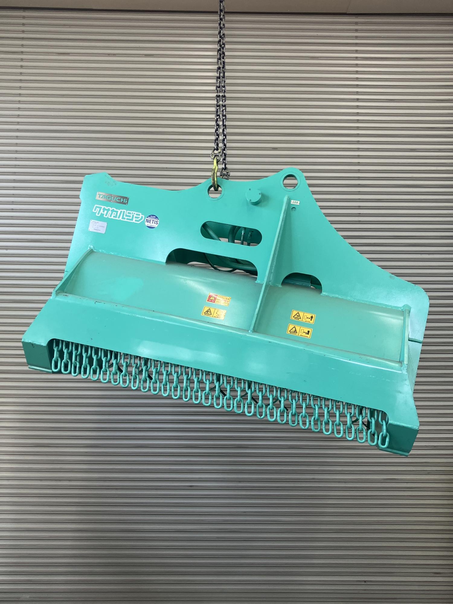 タグチ認定中古 雑木&草刈り機　クサカルゴン　10～14ton　KS-122