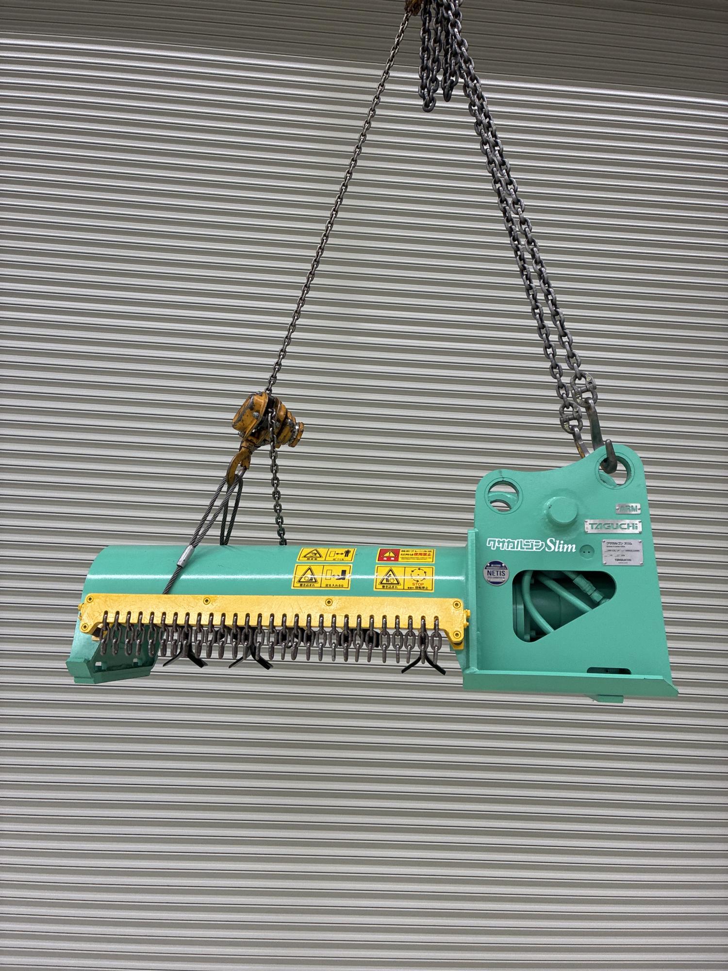 タグチ認定中古 雑木&草刈り機　クサカルゴン　3～4ton　HM-32L-2P