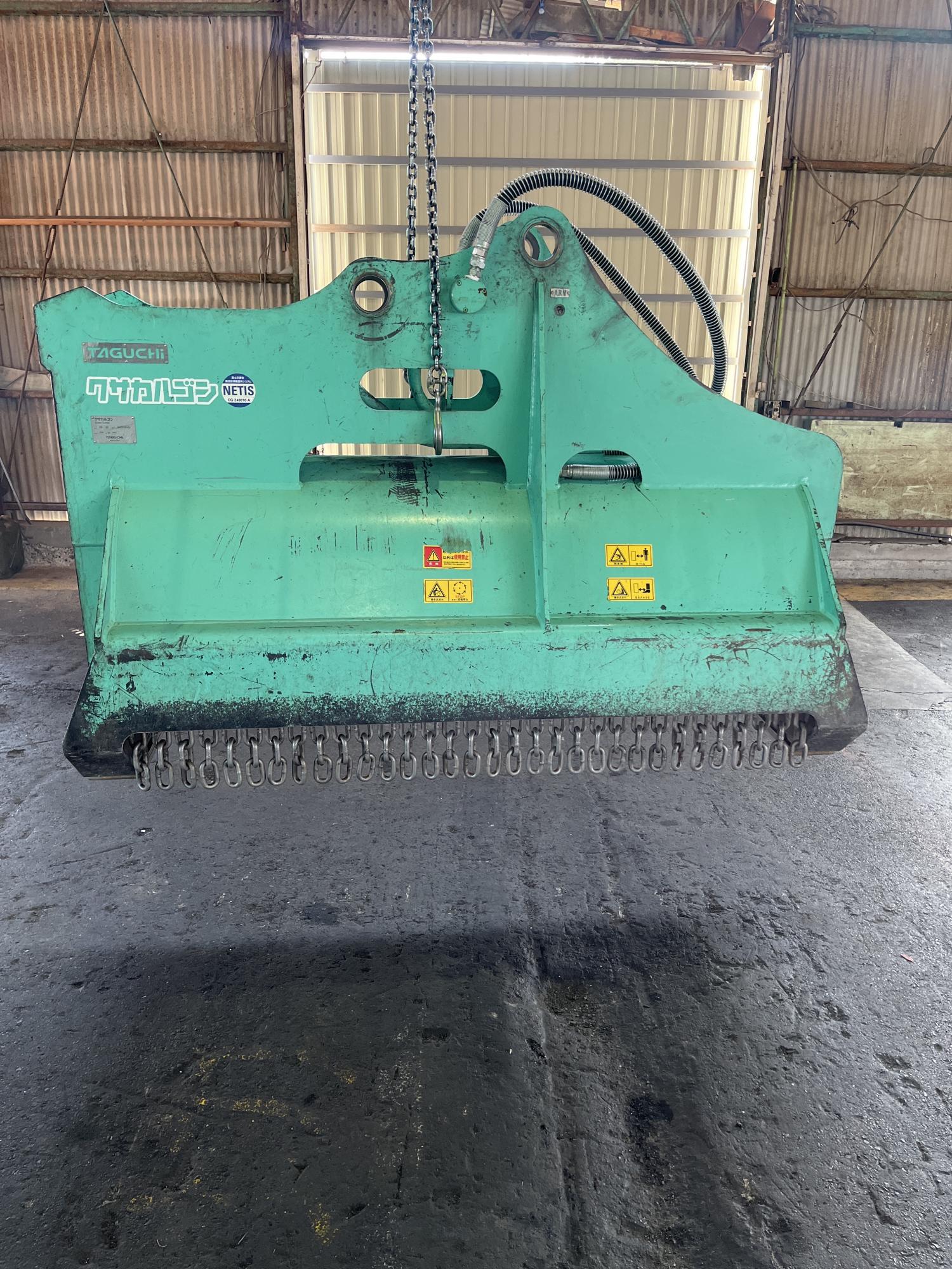 タグチ認定中古 雑木&草刈り機　クサカルゴン　10～14ton　KS-122