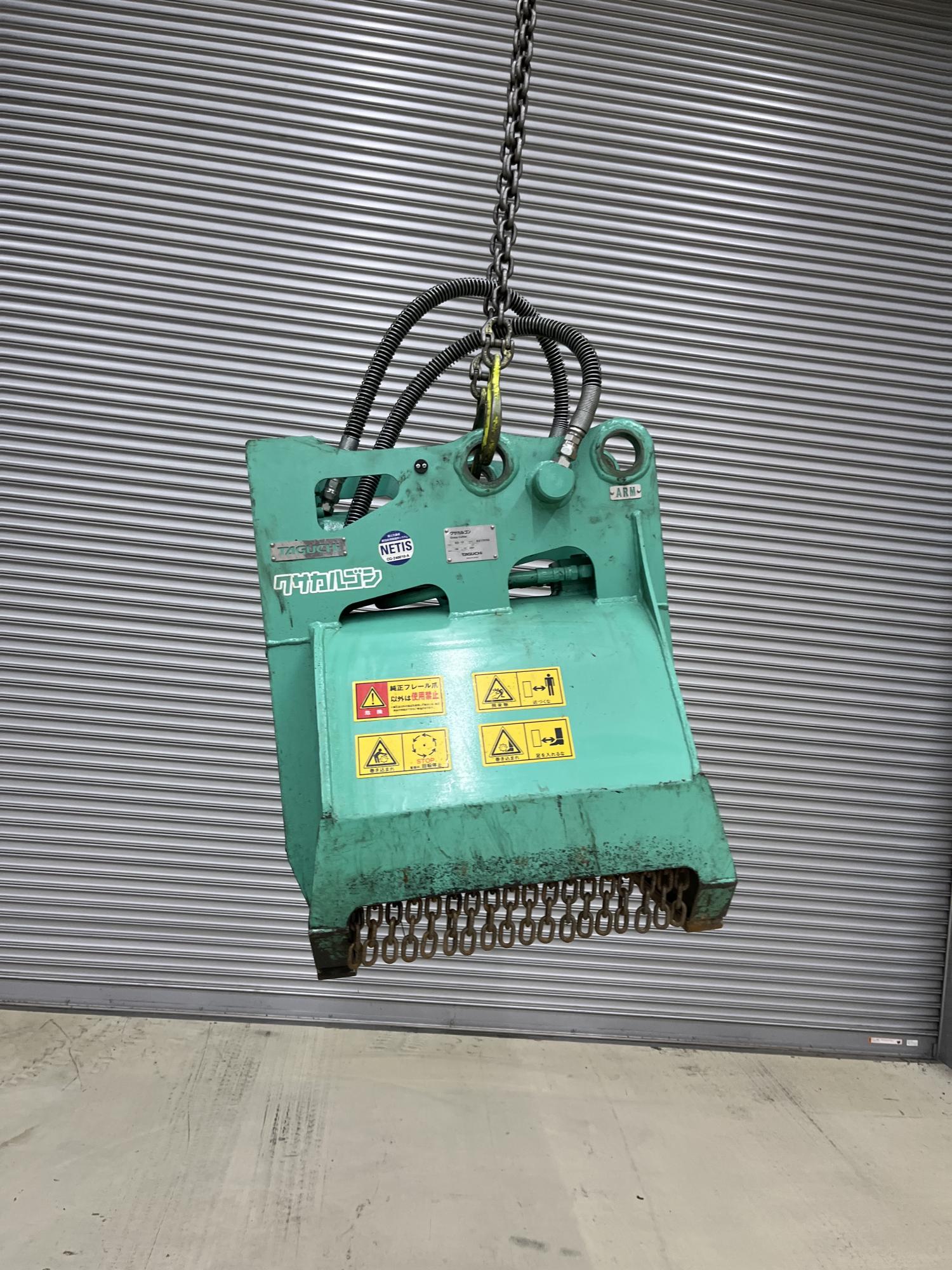タグチ認定中古 雑木&草刈り機　クサカルゴン　1.2～2.5ton　KS-17