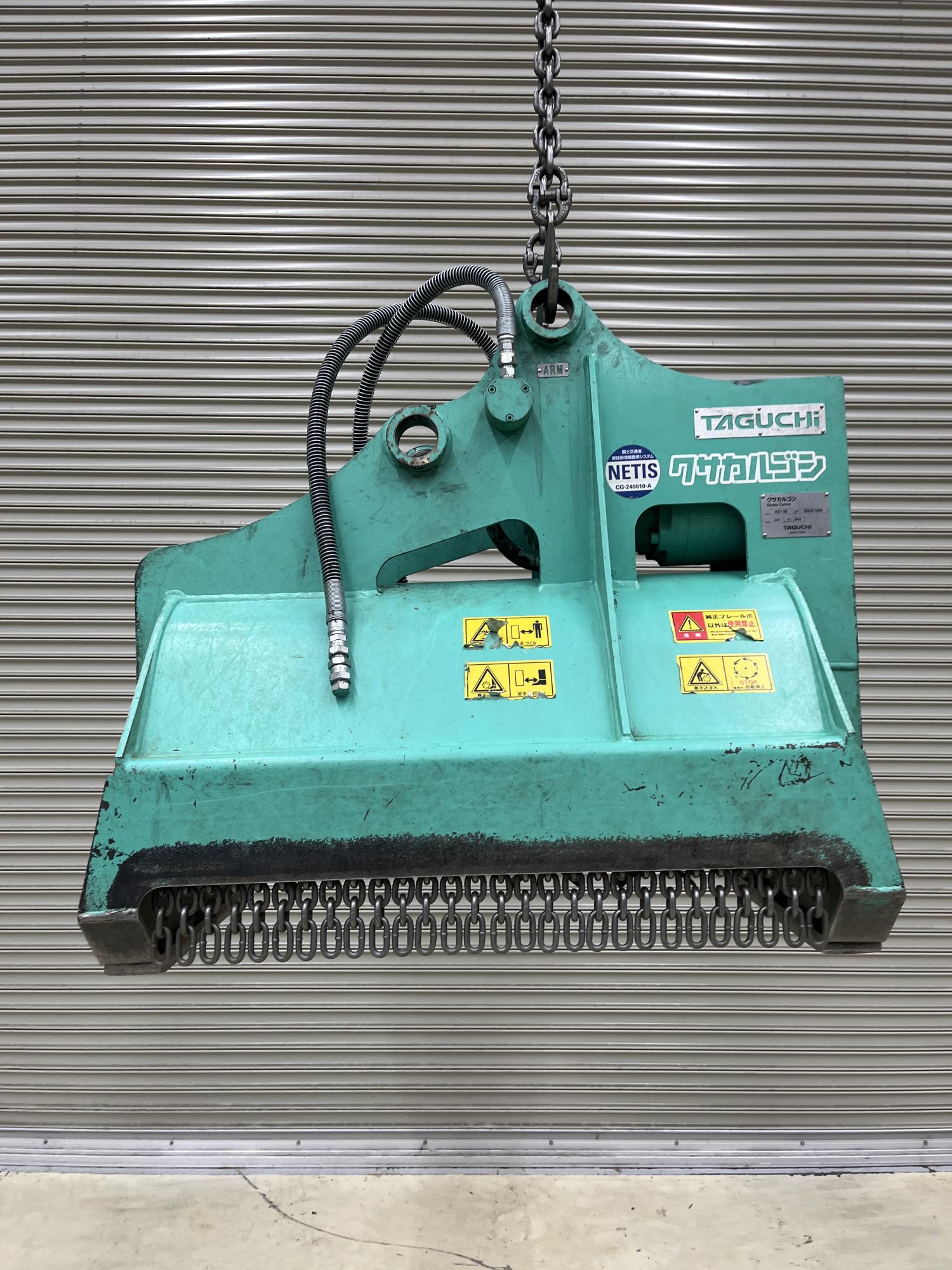 タグチ認定中古 雑木&草刈り機　クサカルゴン　3～4ton　KS-32