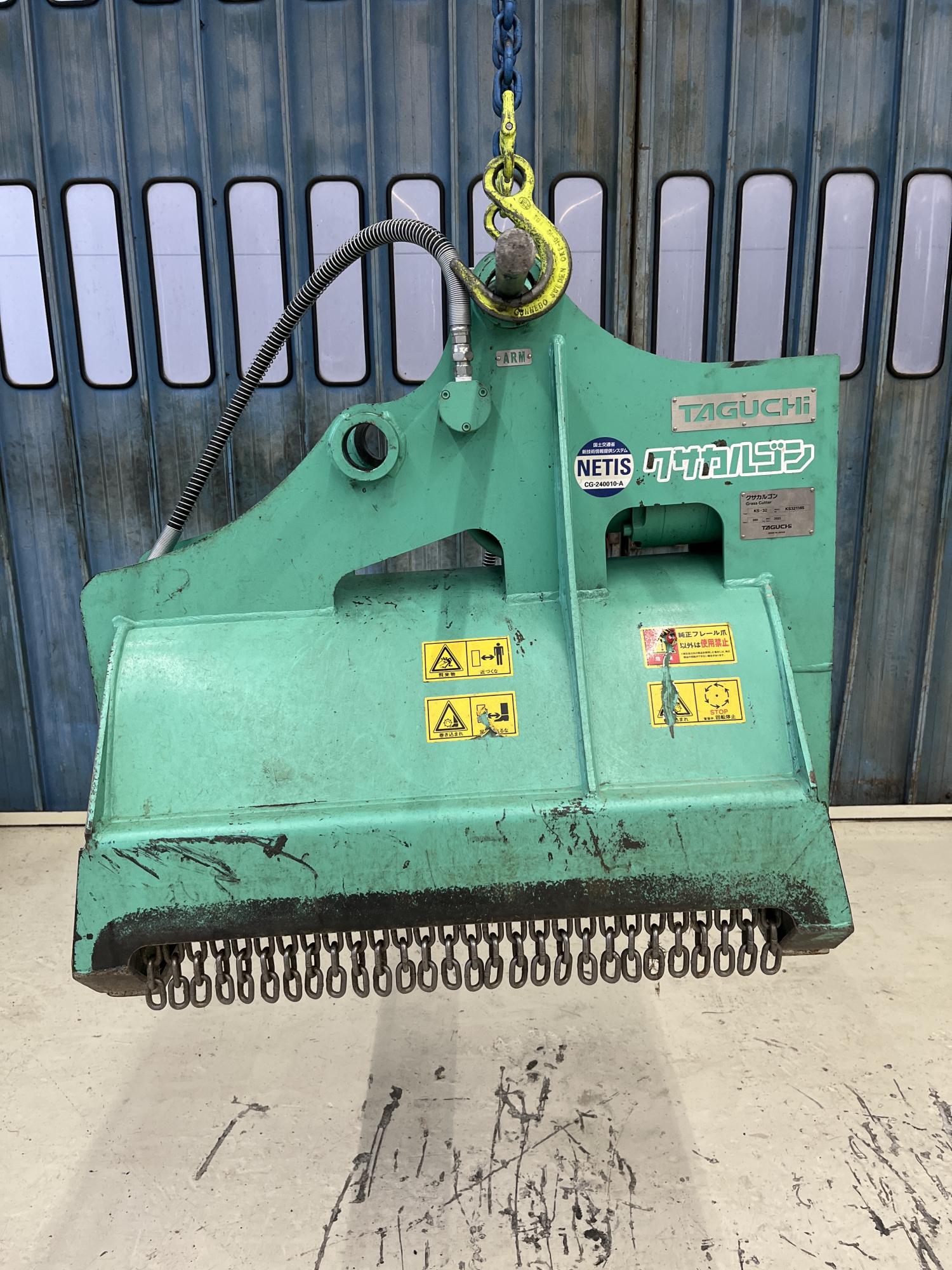 タグチ認定中古 雑木&草刈り機　クサカルゴン　3～4ton　KS-32