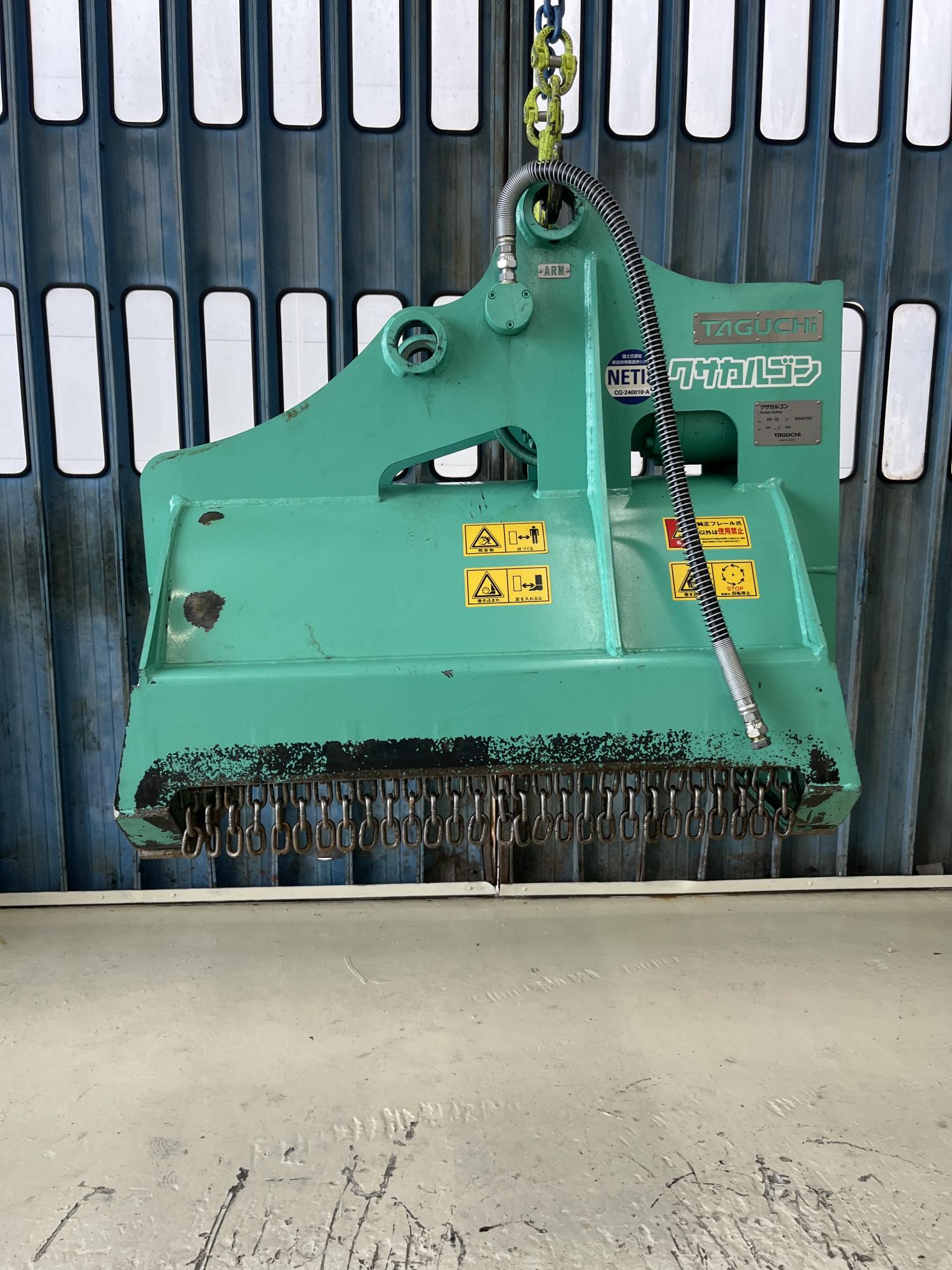 タグチ認定中古 雑木&草刈り機　クサカルゴン　3～4ton　KS-32