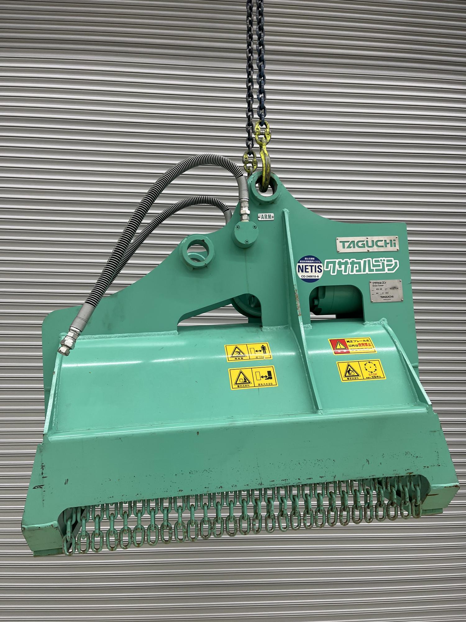 タグチ認定中古 雑木&草刈り機　クサカルゴン　3～4ton　KS-32