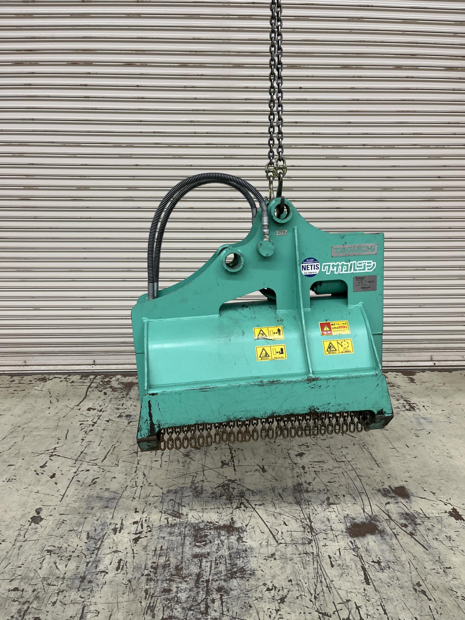 タグチ認定中古 雑木&草刈り機　クサカルゴン　3～4ton　KS-32