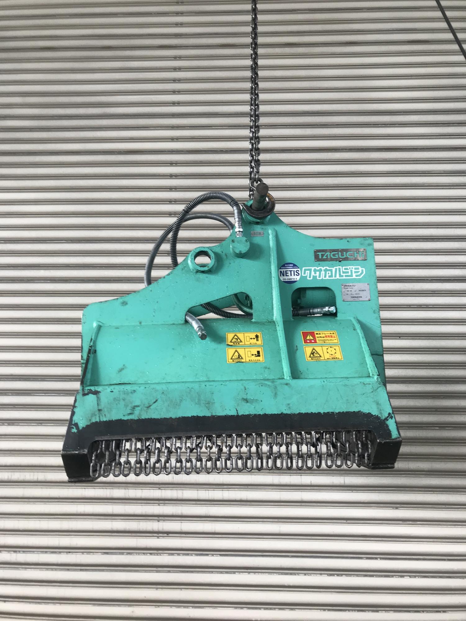 タグチ認定中古 雑木&草刈り機　クサカルゴン　3～4ton　KS-32