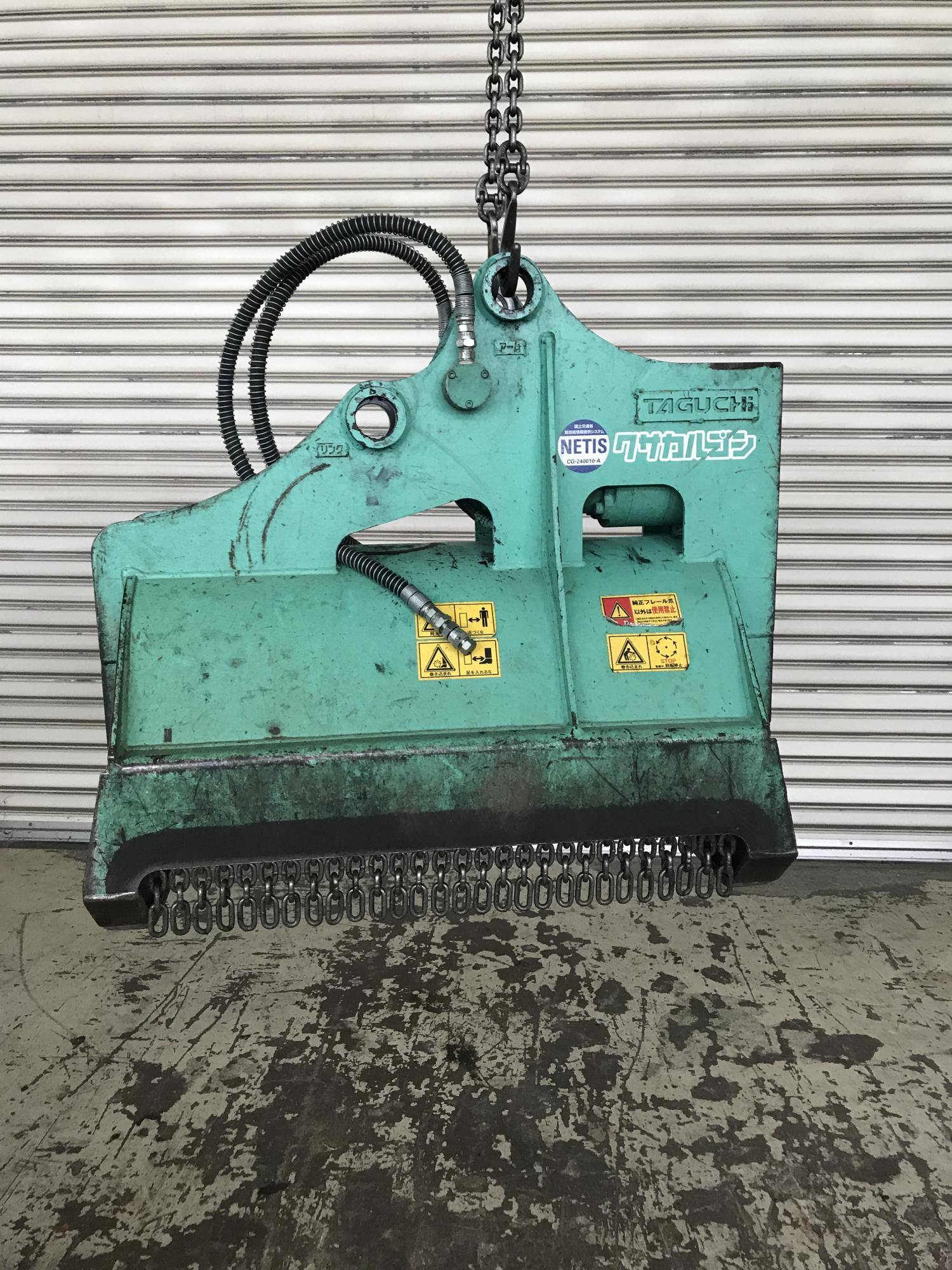タグチ認定中古 雑木&草刈り機　クサカルゴン　3～4ton　KS-32
