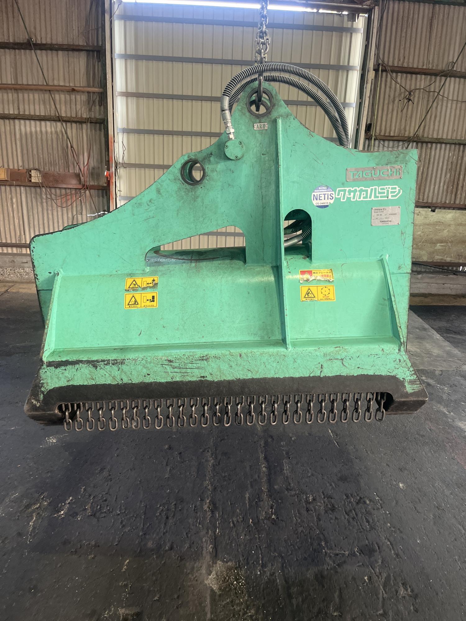 タグチ認定中古 雑木&草刈り機　クサカルゴン　6～8ton　KS-62