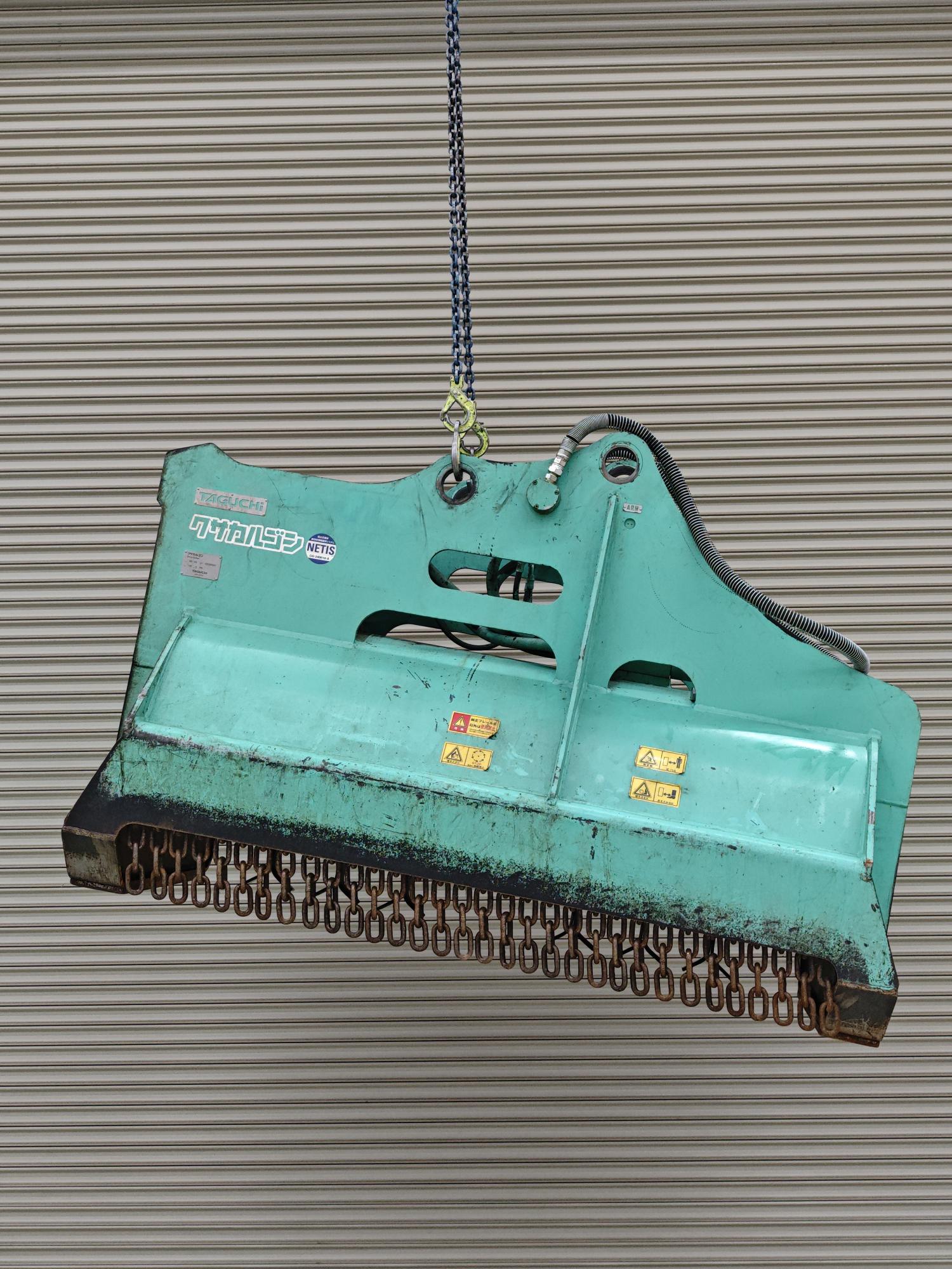 タグチ認定中古 雑木&草刈り機　クサカルゴン　10～14ton　KS-122