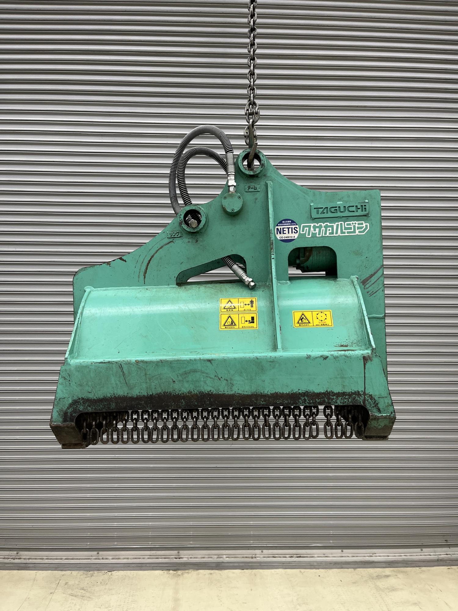 タグチ認定中古 雑木&草刈り機　クサカルゴン　3～4ton　KS-32