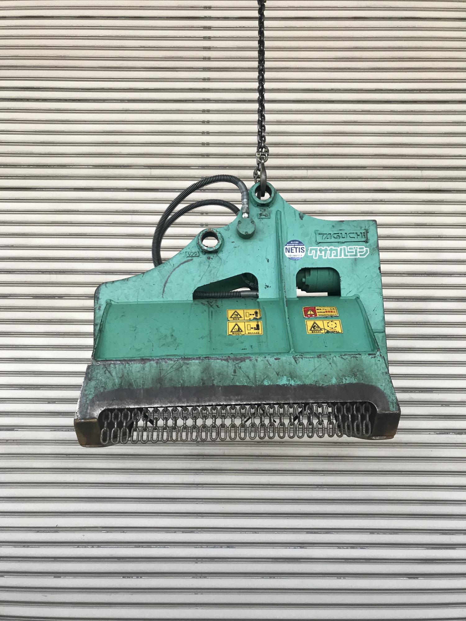 タグチ認定中古 雑木&草刈り機　クサカルゴン　3～4ton　KS-32