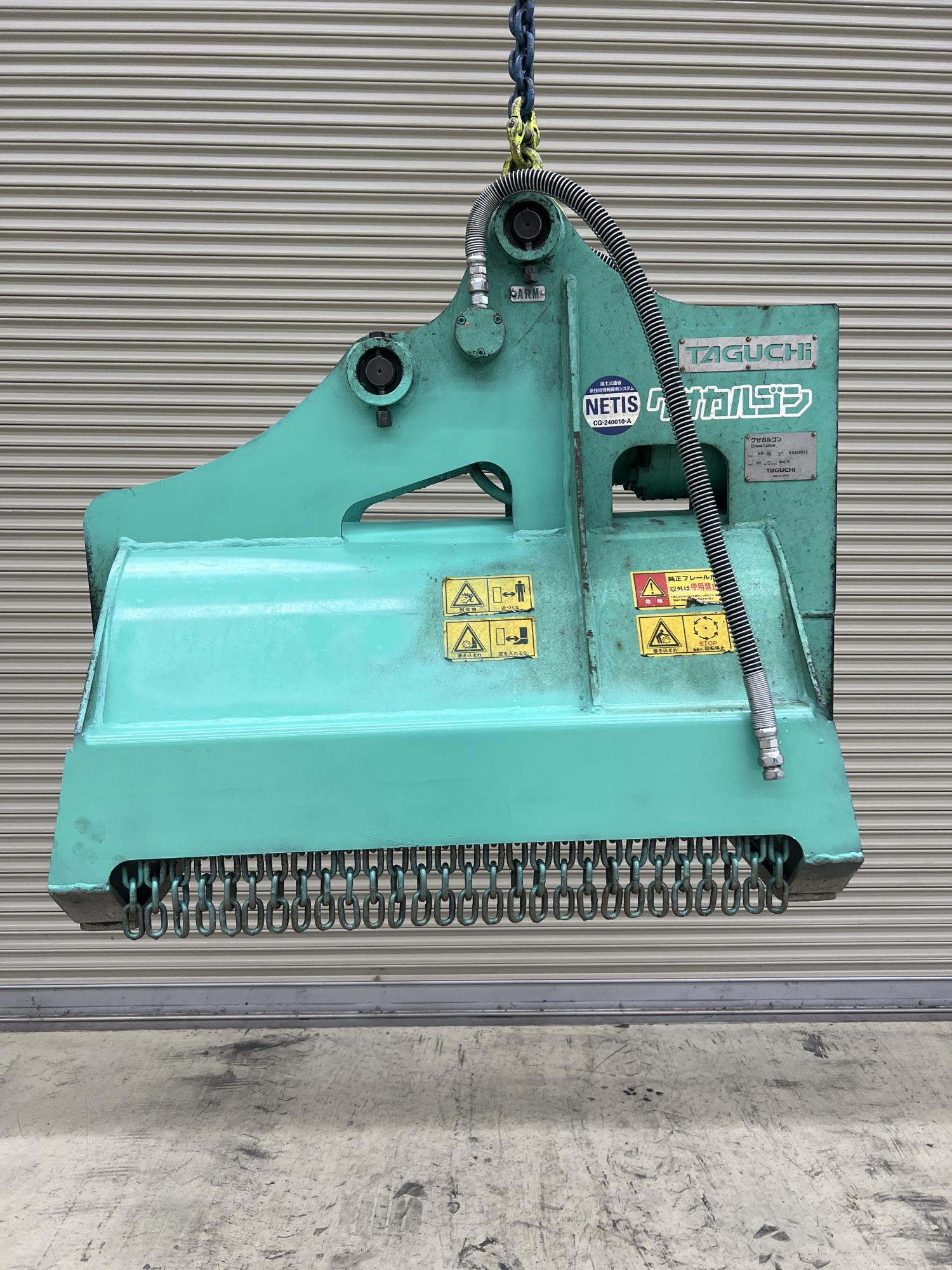 タグチ認定中古 雑木&草刈り機　クサカルゴン　3～4ton　KS-32