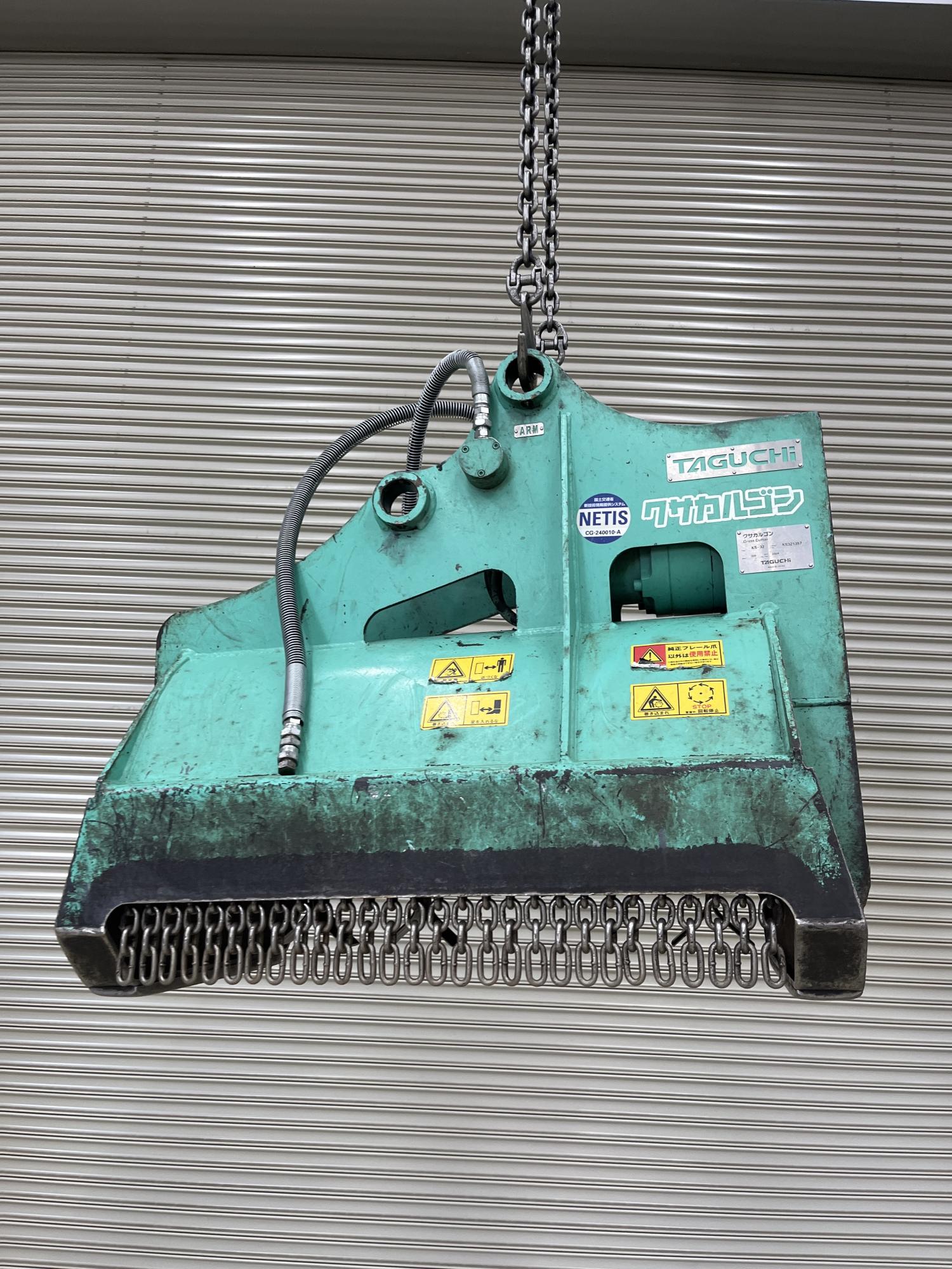 タグチ認定中古 雑木&草刈り機　クサカルゴン　3～4ton　KS-32
